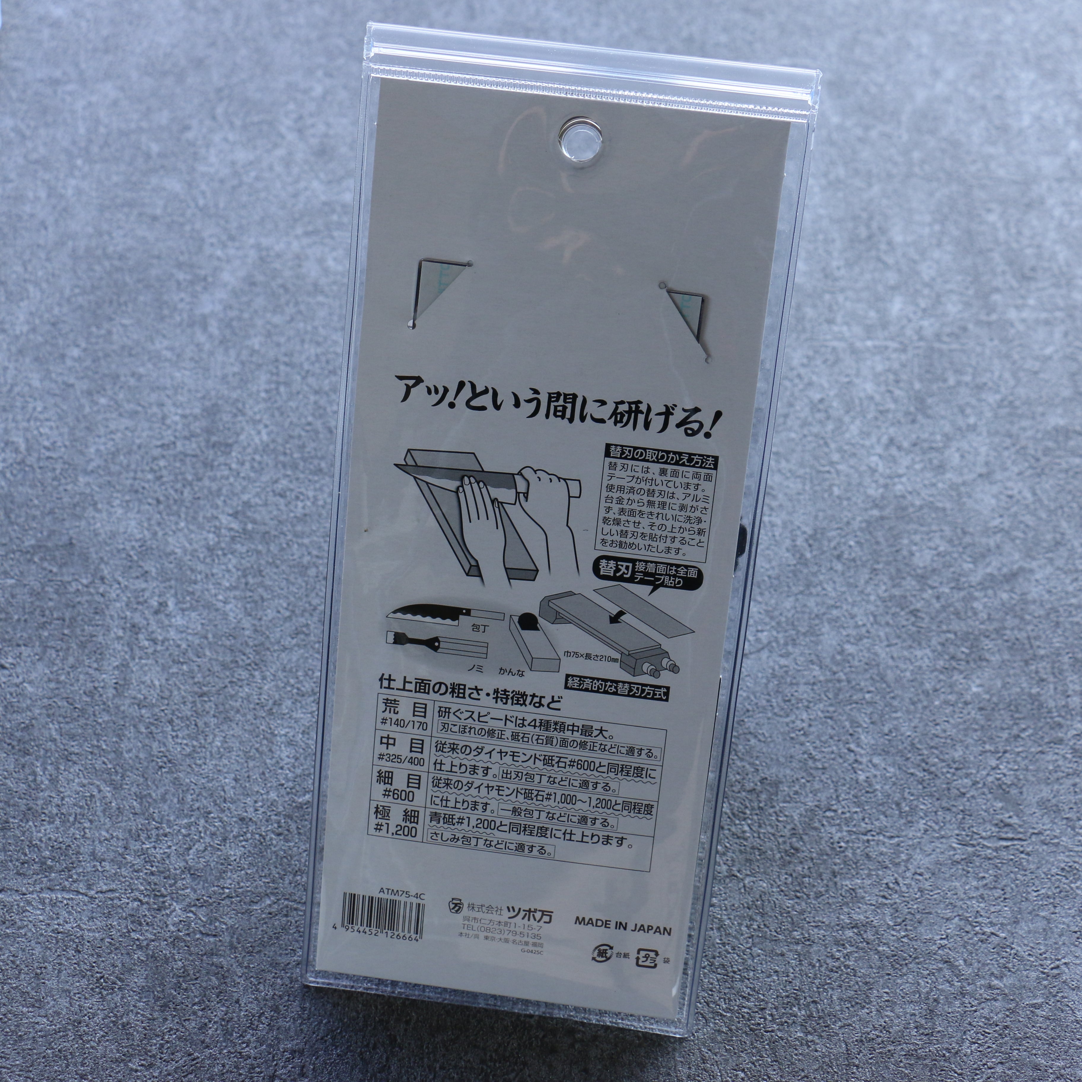 Atoma Diamond Top Replacement #400 Sharpening Stone - Japanny - Best Japanese Knife