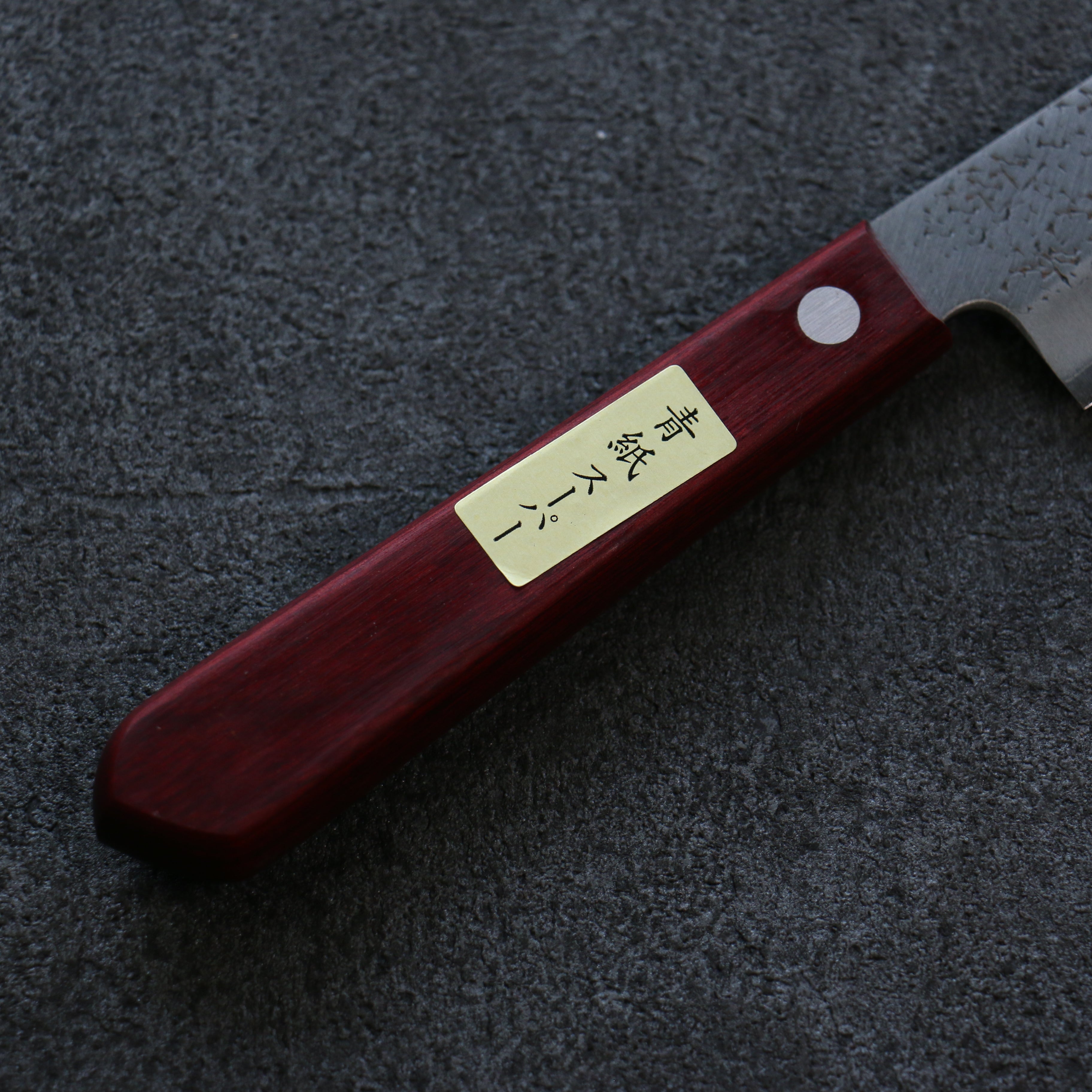 Seisuke Blue Super Hammered Petty-Utility 150mm Red Pakka wood Handle - Japanny - Best Japanese Knife