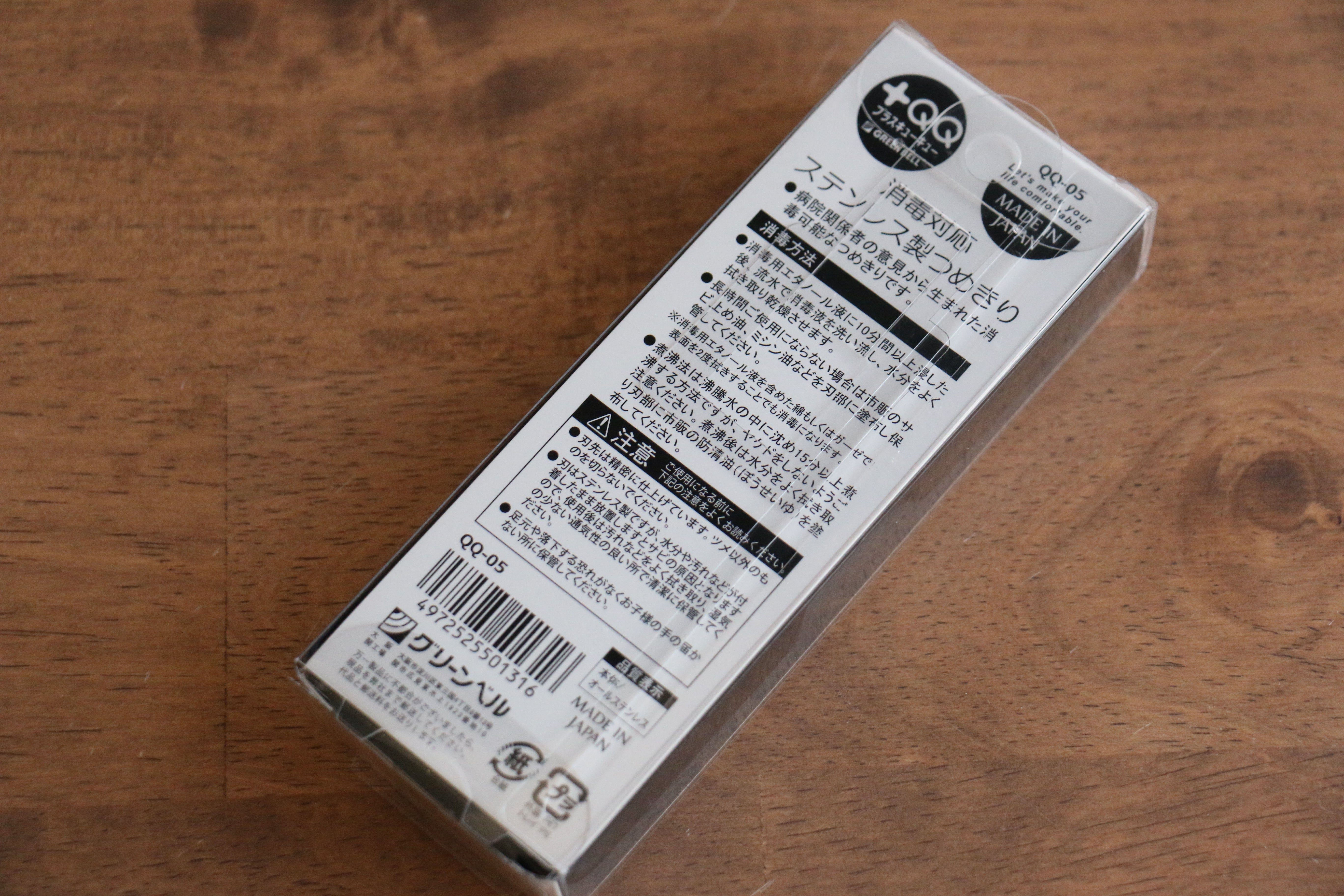 Disinfect Stainless Steel Nail Clipper - Japanny - Best Japanese Knife