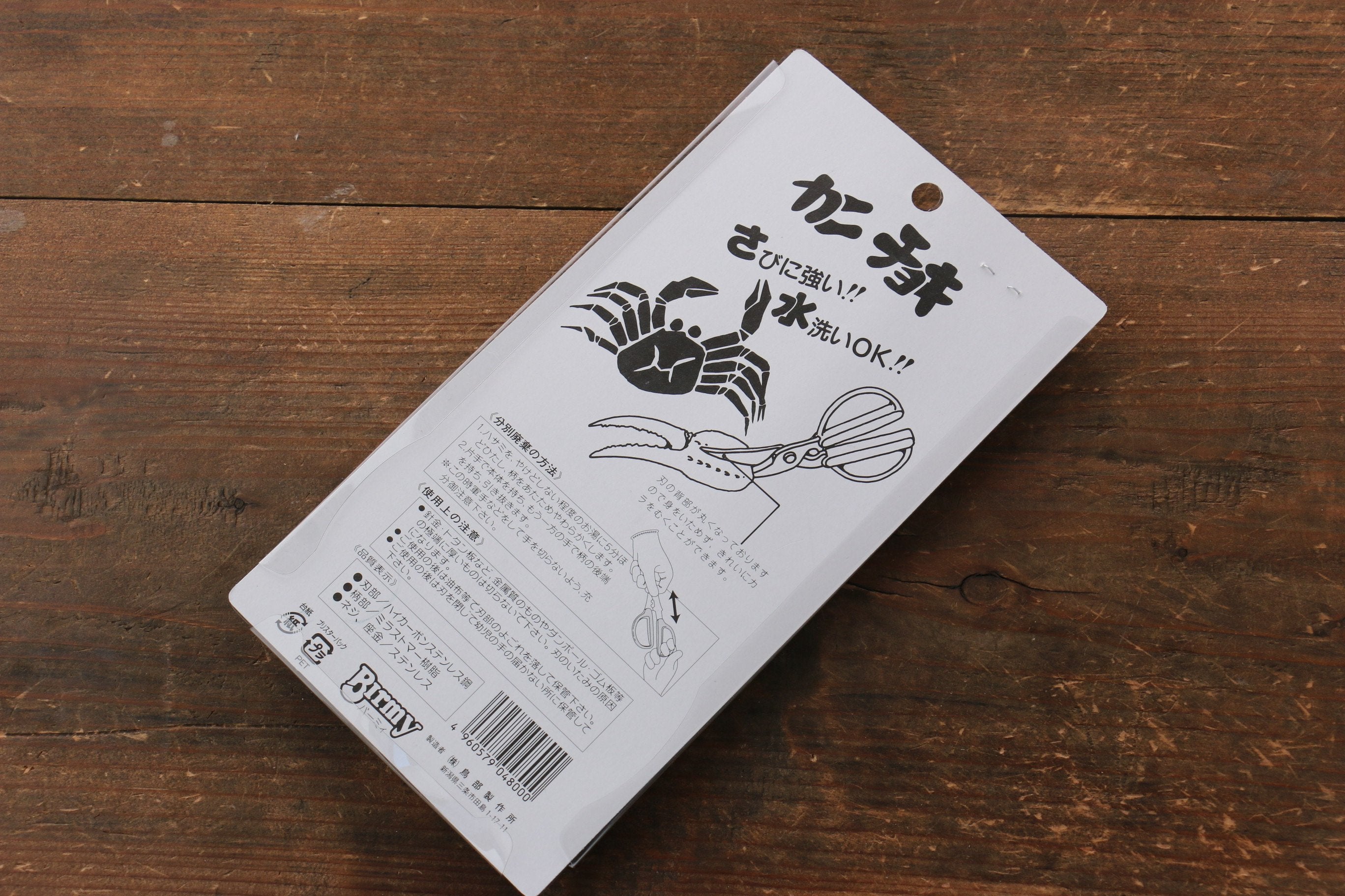 MT Stainless Steel Scissors - Japanny - Best Japanese Knife