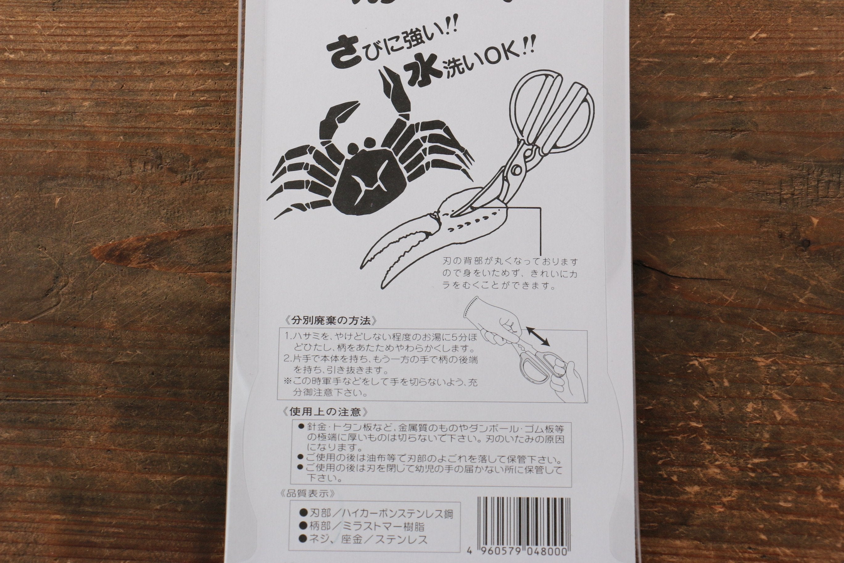 MT Stainless Steel Scissors - Japanny - Best Japanese Knife