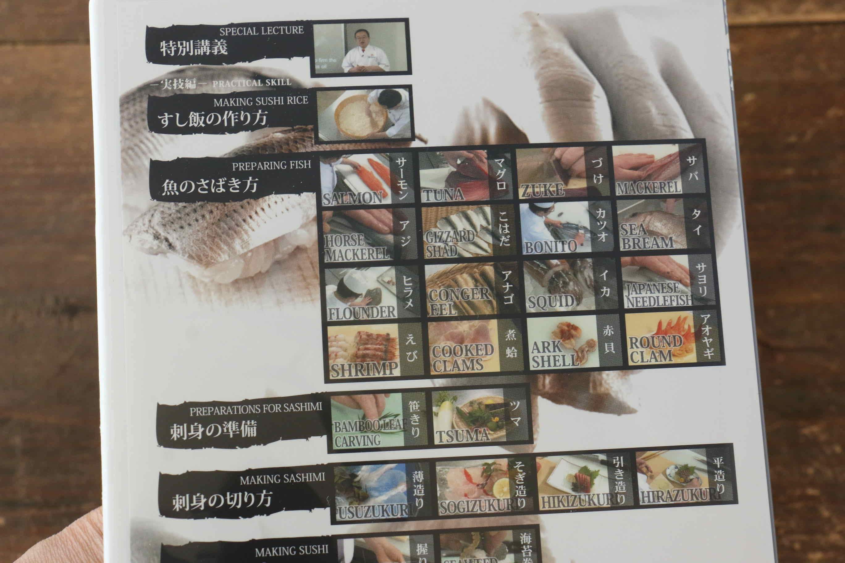 ALL OF SUSHI DVD - Japanny - Best Japanese Knife