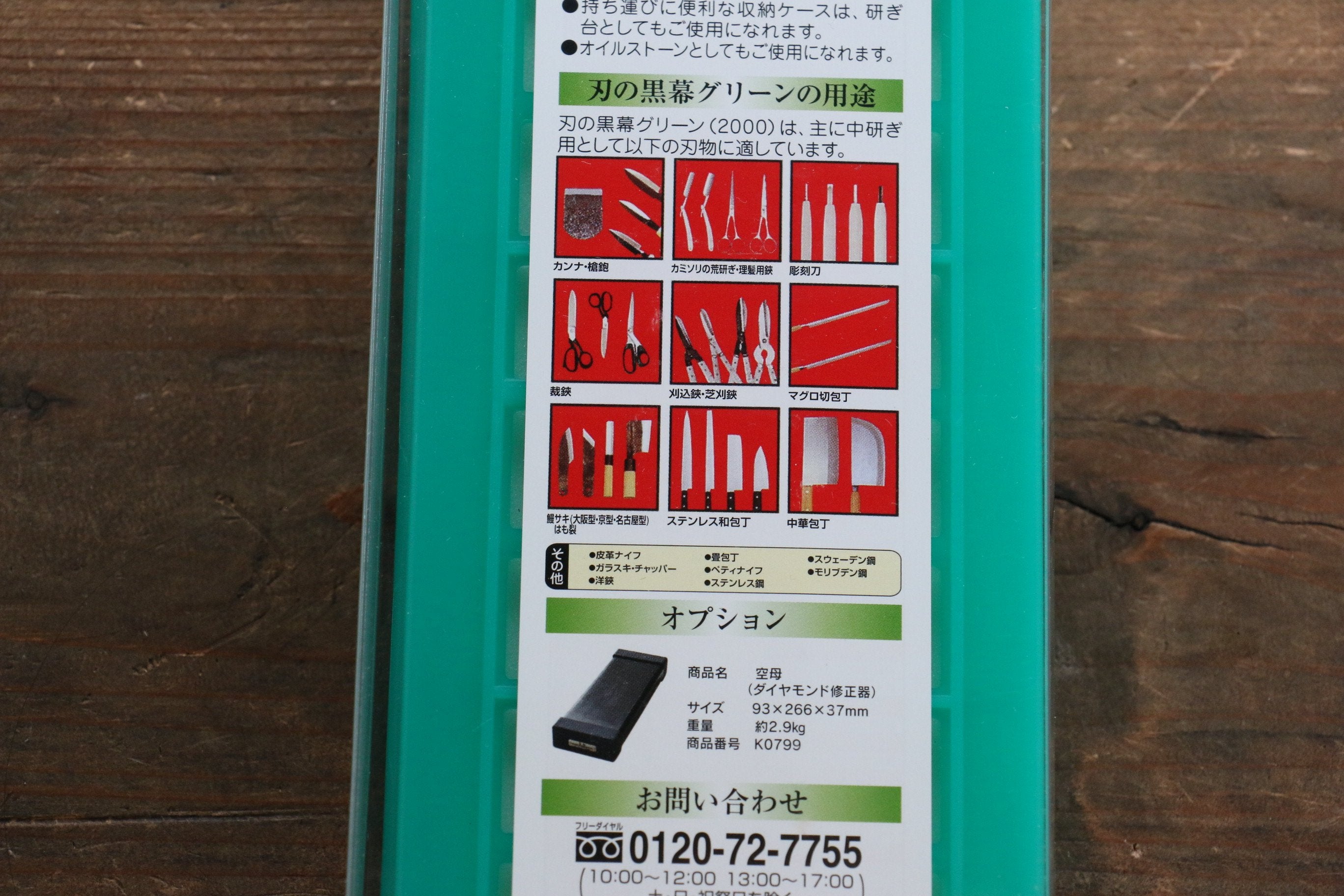 Shapton Kuromaku series Green & Melon Set - Japanny - Best Japanese Knife