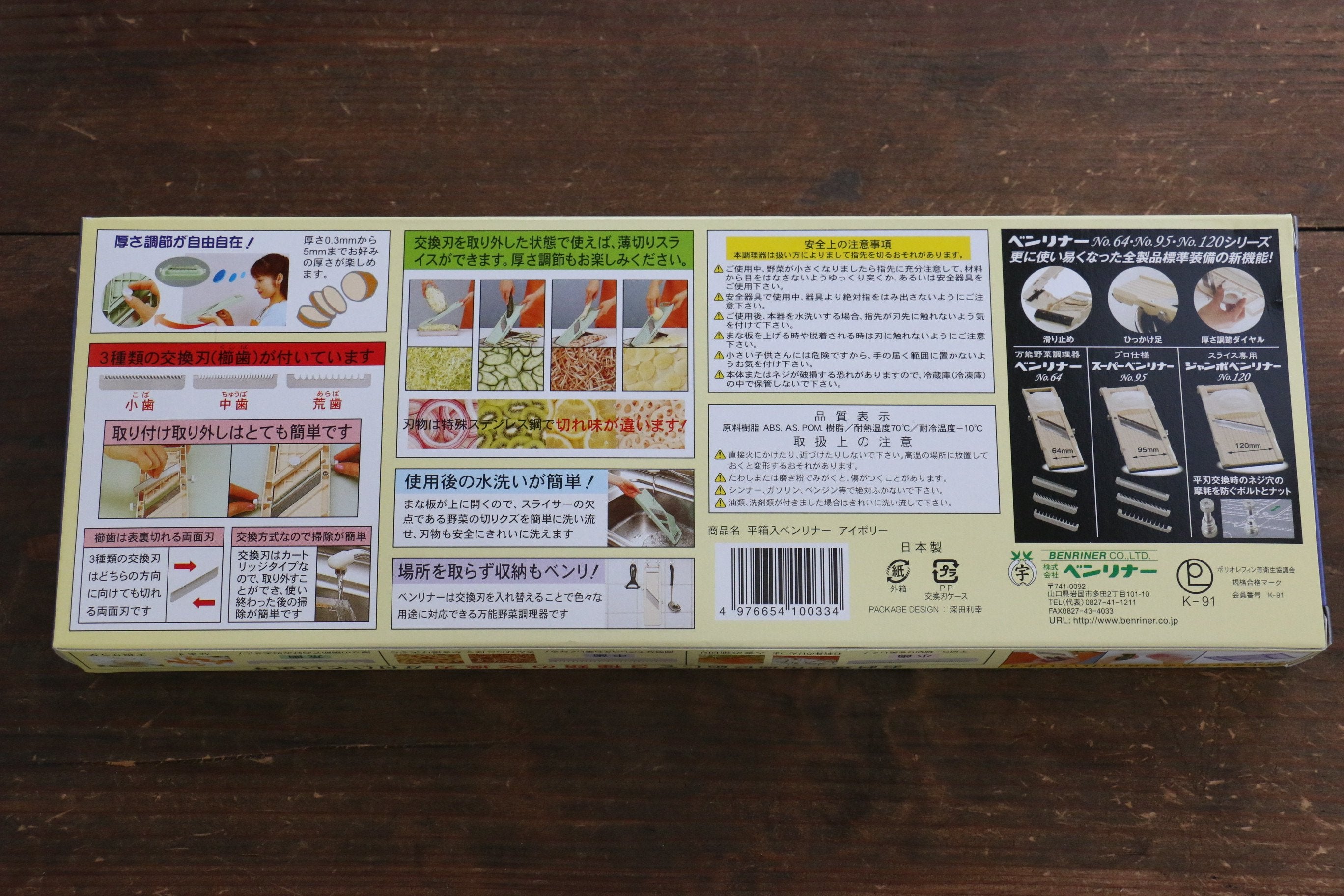 BENRINER(household) Japanese mandolin - Japanny - Best Japanese Knife