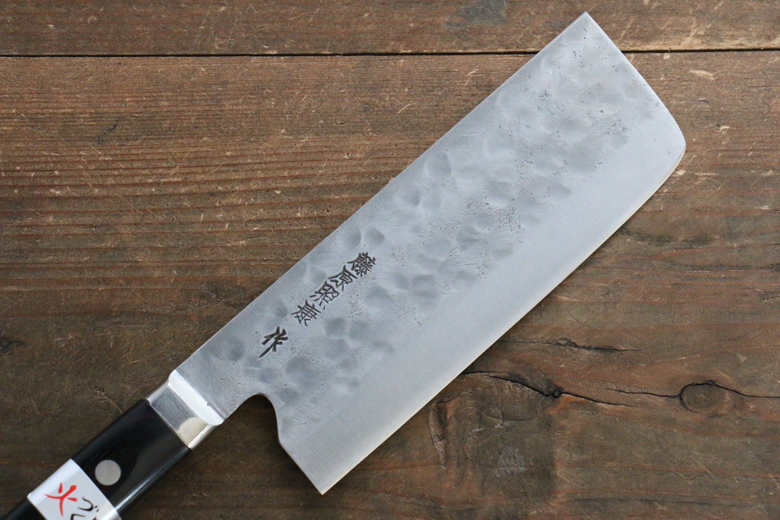 Fujiwara Teruyasu Maboroshi White Steel No.1 Nashiji Hammered Nakiri 150mm with Black Pakka wood Handle - Japanny - Best Japanese Knife