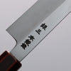 Hado Silver Steel No.3 Migaki Finished Sujihiki  240mm Lacquered (Kijiro-nuri) Handle - Japanny - Best Japanese Knife