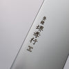 Sakai Takayuki Grand Chef Grand Chef Swedish Steel-stn Gyuto  240mm Magnolia Handle - Japanny - Best Japanese Knife