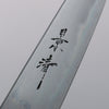 Kagekiyo Finest White Steel Petty-Utility  120mm Cherry Tree Handle with Sheath - Japanny - Best Japanese Knife