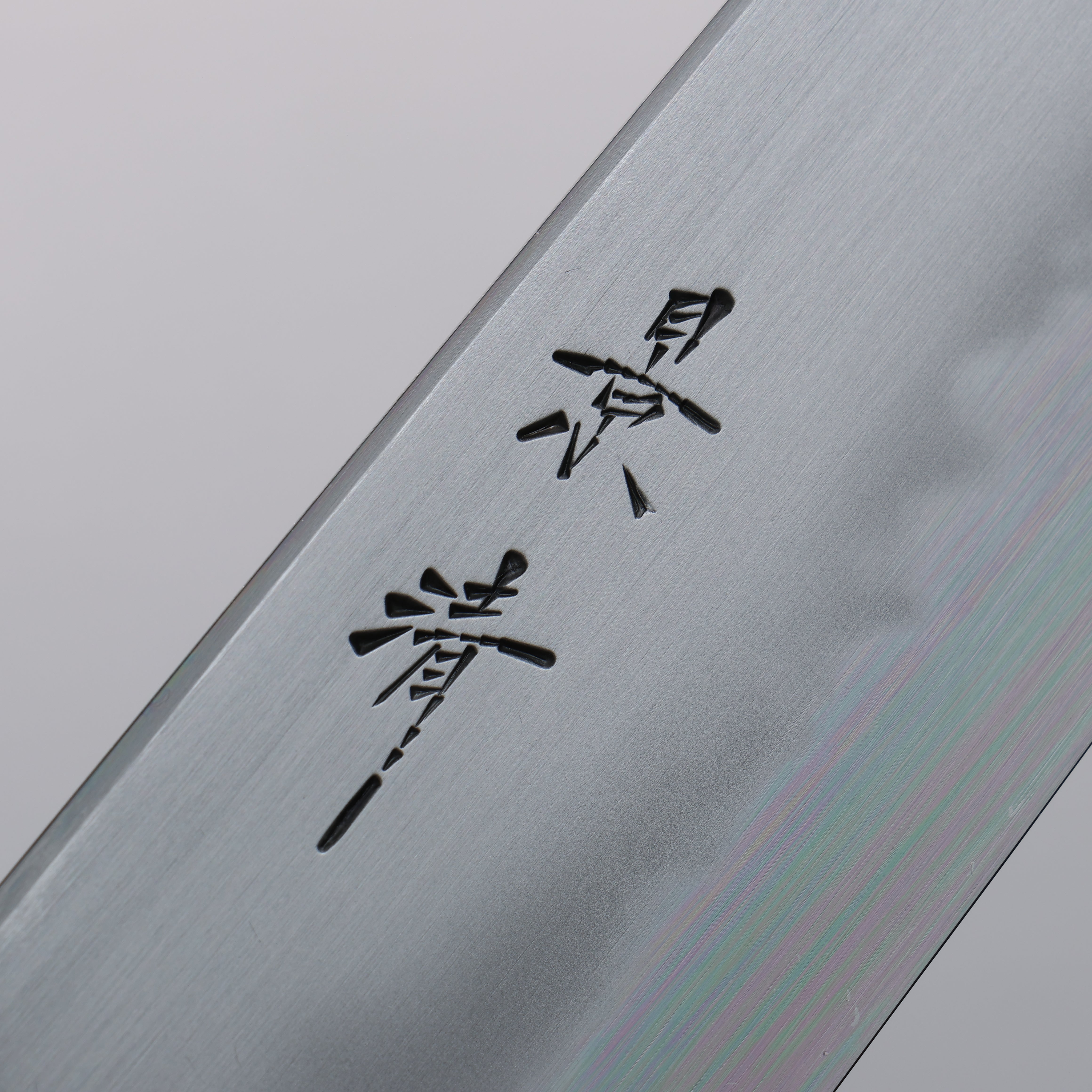 Kagekiyo Finest White Steel No.2 Santoku 170mm Cherry Tree Handle with Sheath - Japanny - Best Japanese Knife