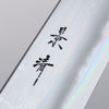 Kagekiyo Finest White Steel Gyuto  240mm Cherry Tree Handle with Sheath - Japanny - Best Japanese Knife