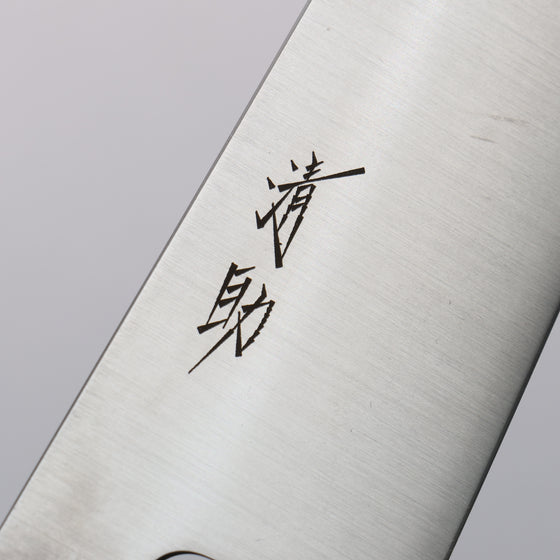 Seisuke Swedish Steel-stn Santoku 180mm Burned Chestnuts Handle - Japanny - Best Japanese Knife