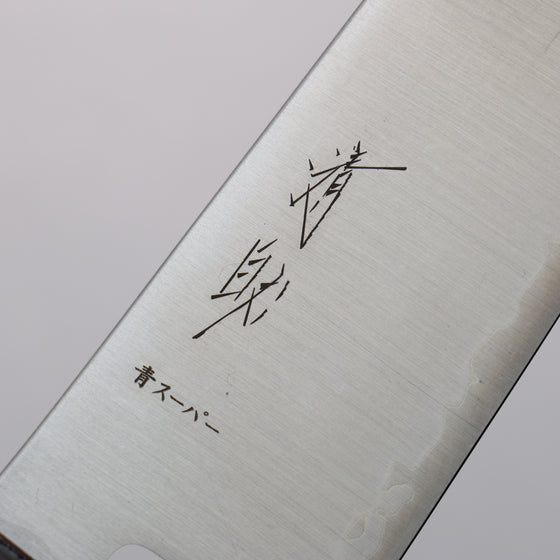 Seisuke Blue Super Migaki Polish Finish Santoku  180mm Burnt Wood Lacquered Handle - Japanny - Best Japanese Knife