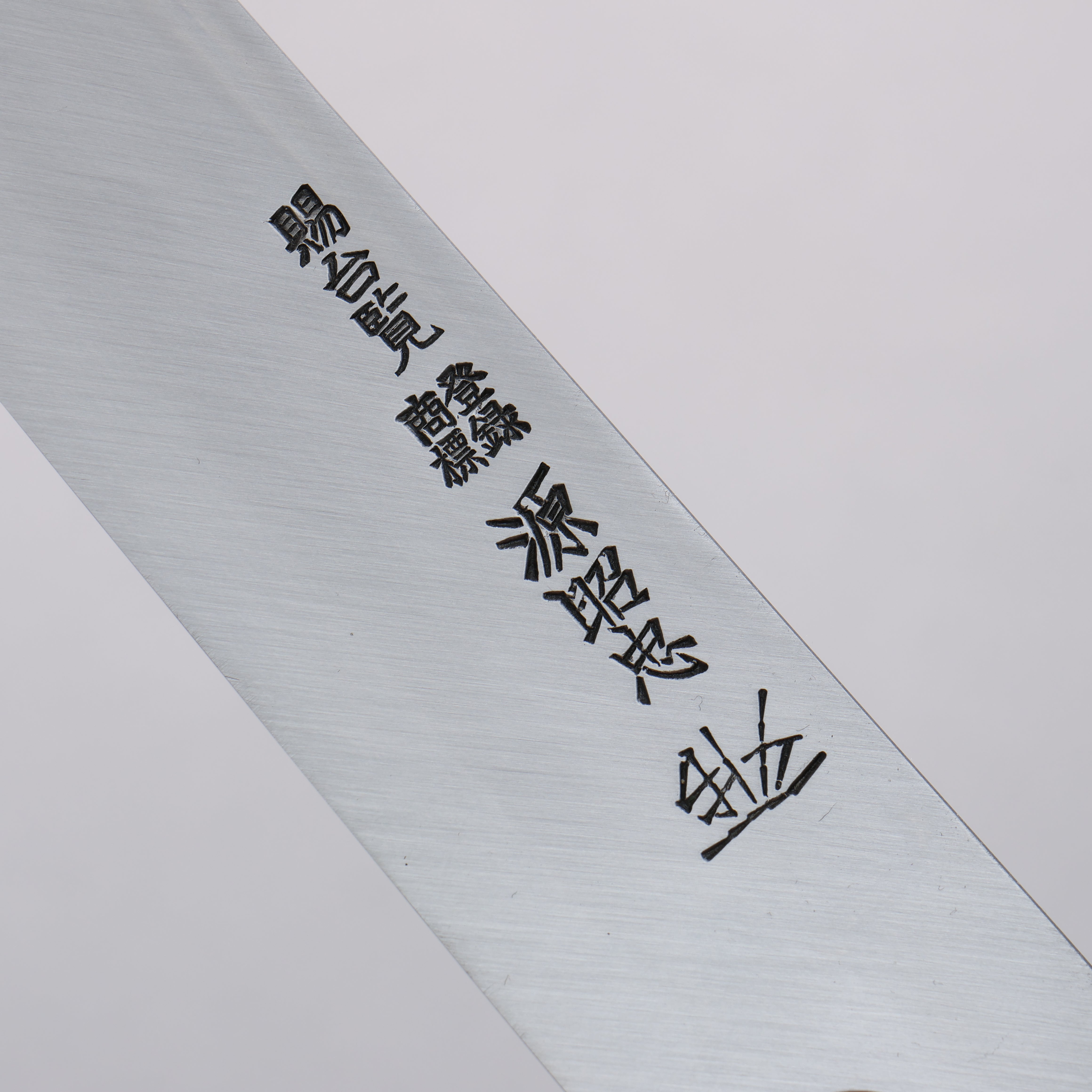 Minamoto Akitada Honyaki DX Blue Steel No.2 Kasumitogi Yanagiba 300mm Ebony Wood Handle - Japanny - Best Japanese Knife