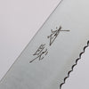 Seisuke Stainless Steel Bread Slicer  240mm Wenge Handle - Japanny - Best Japanese Knife