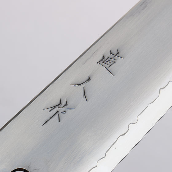 Naohito Myojin SG2 Kasumitogi Gyuto  240mm Oak (Indigo Dyed) Handle - Japanny - Best Japanese Knife