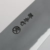 Sakai Takayuki Sanpou White Steel No.2 Gyuto 210mm Wenge Handle - Japanny - Best Japanese Knife