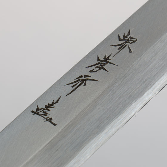 Sakai Takayuki Chef Series Silver Steel No.3 Fuguhiki 300mm Magnolia Handle - Japanny - Best Japanese Knife