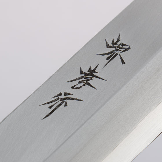 Sakai Takayuki INOX Molybdenum Usuba 210mm Magnolia Handle - Japanny - Best Japanese Knife