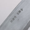 Nakaniida White Steel No.2 Migaki Finished Santoku 180mm Burnt Oak Handle - Japanny - Best Japanese Knife