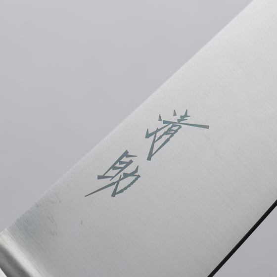 Seisuke Seiten Molybdenum Santoku 180mm Navy blue Pakka wood Handle - Japanny - Best Japanese Knife