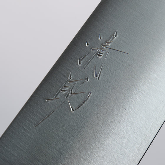 Seisuke VG1 Santoku 180mm Black Pakka wood Handle - Japanny - Best Japanese Knife