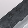 Seisuke Kurumi Blue Steel Kurouchi Usuba 165mm Walnut(With Double Red Pakka wood) Handle - Japanny - Best Japanese Knife