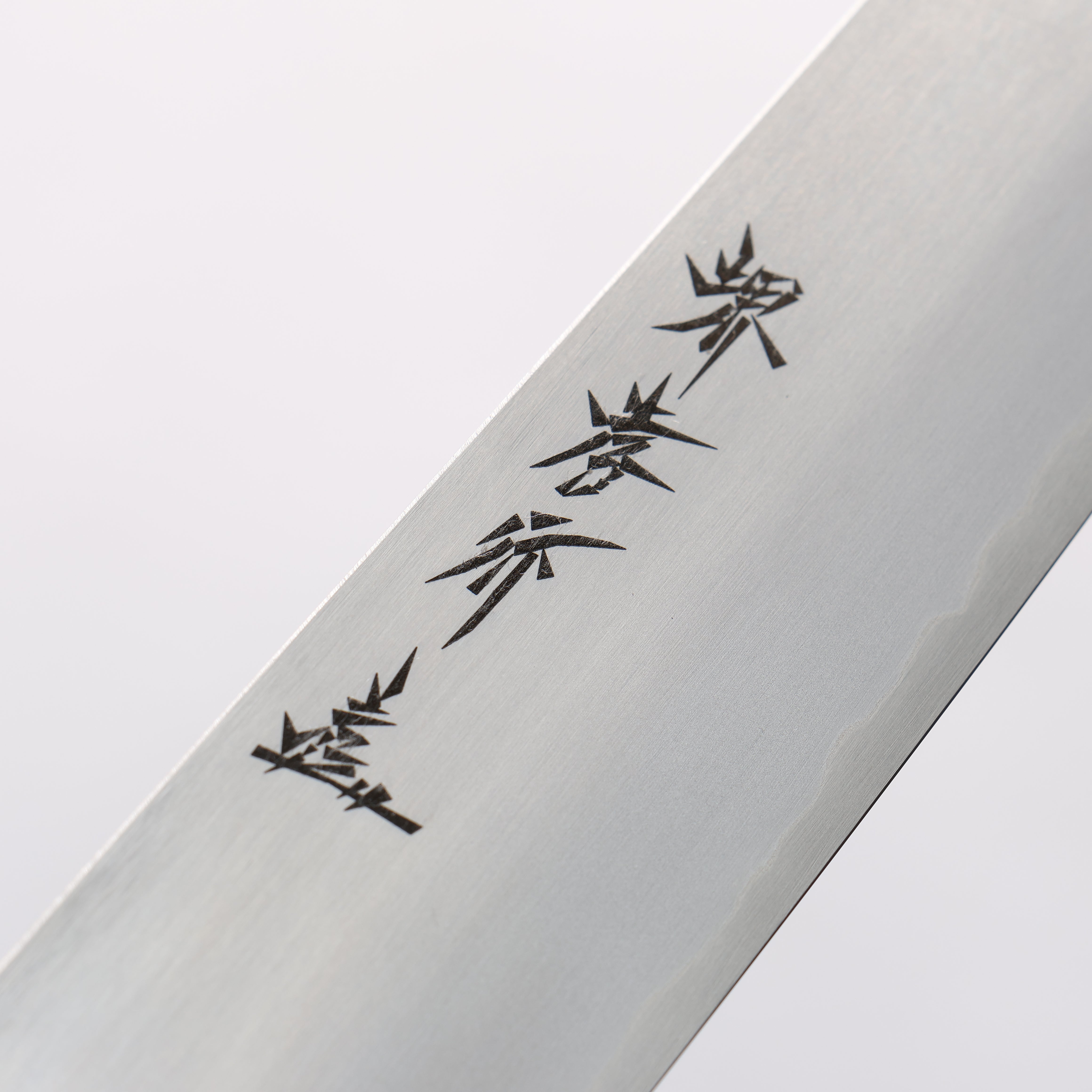 Sakai Takayuki Silver Steel No.3 Sujihiki 240mm - Japanny - Best Japanese Knife
