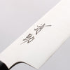 Seisuke Swedish Steel-stn Sujihiki 240mm Burned Chestnuts Handle - Japanny - Best Japanese Knife
