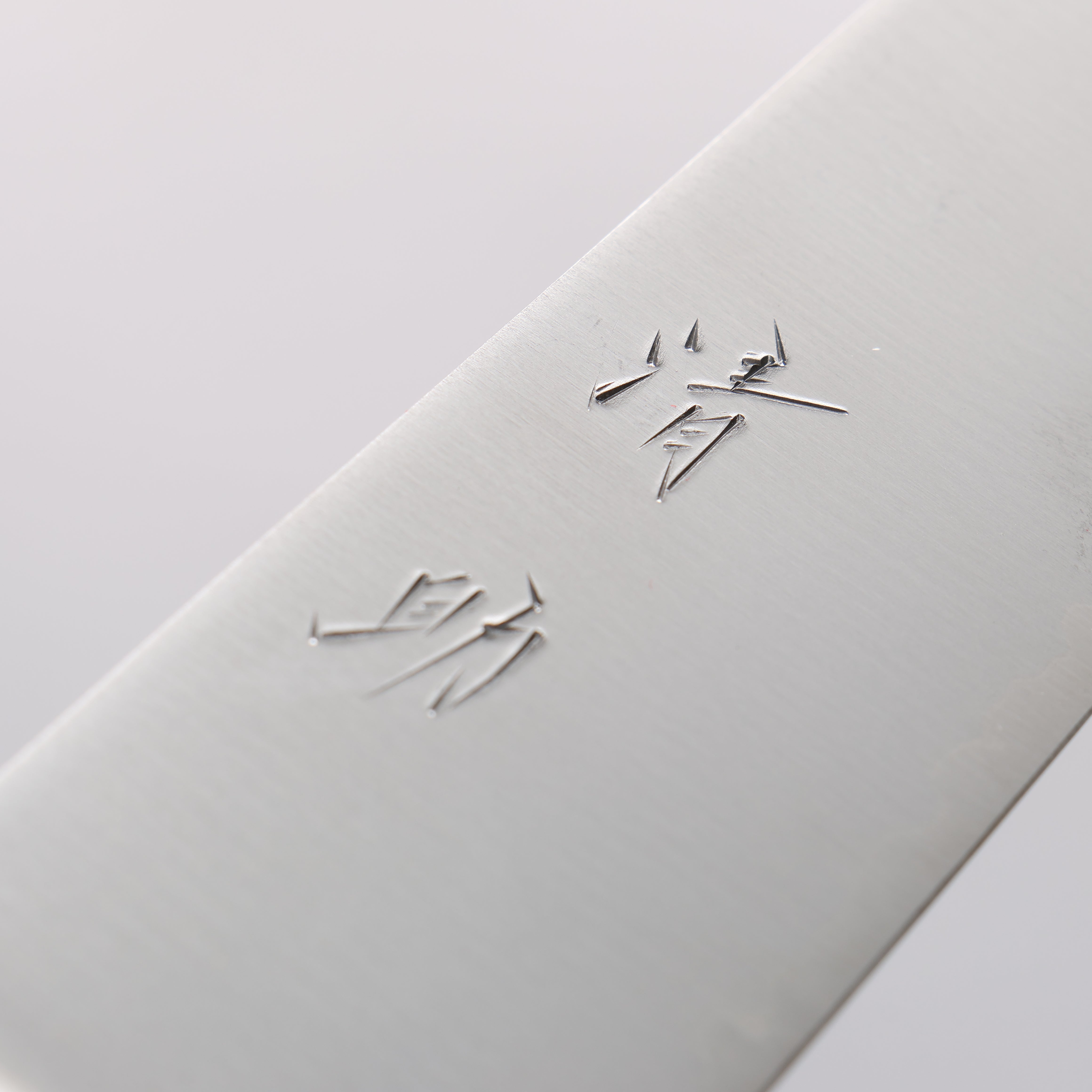 Seisuke SG2 Sujihiki 240mm Brown Pakka wood Handle - Japanny - Best Japanese Knife