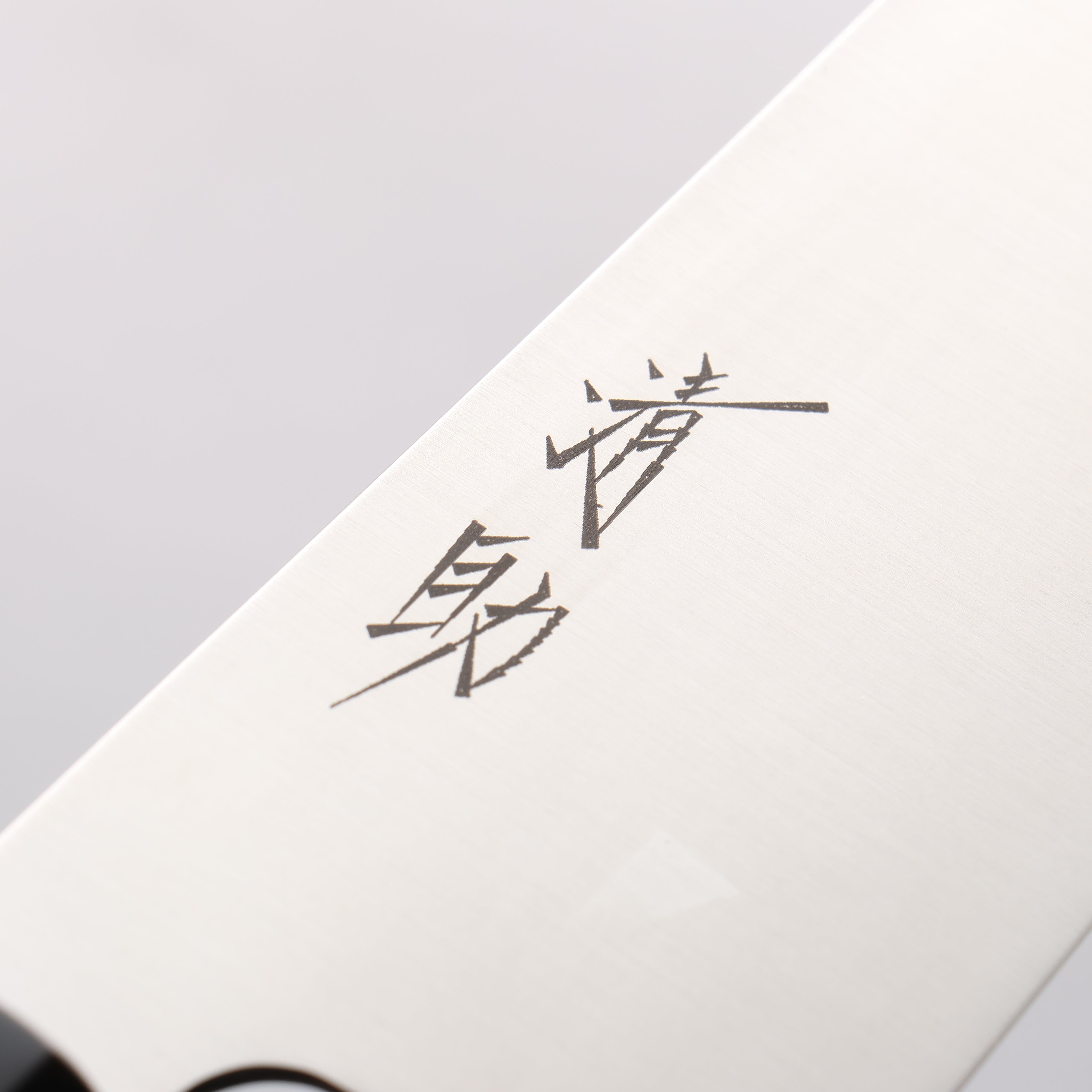 Seisuke Swedish Steel-stn Gyuto 300mm Magnolia Handle - Japanny - Best Japanese Knife
