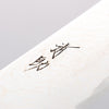 Seisuke Nami AUS10 Mirrored Finish Damascus Gyuto 240mm Black Pakka wood Handle - Japanny - Best Japanese Knife