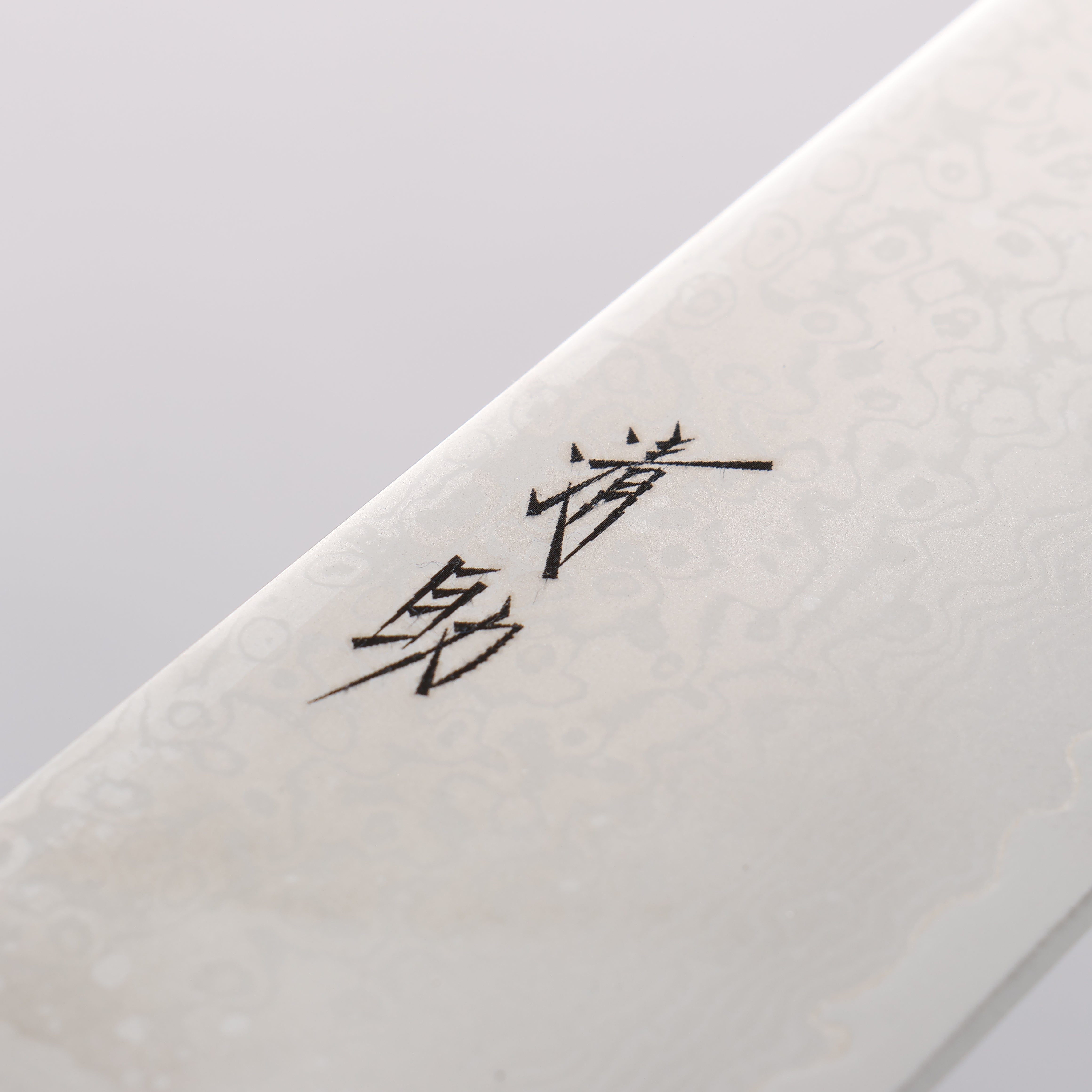 Seisuke VG10 33 Layer Damascus Gyuto 210mm Black Pakka wood Handle - Japanny - Best Japanese Knife