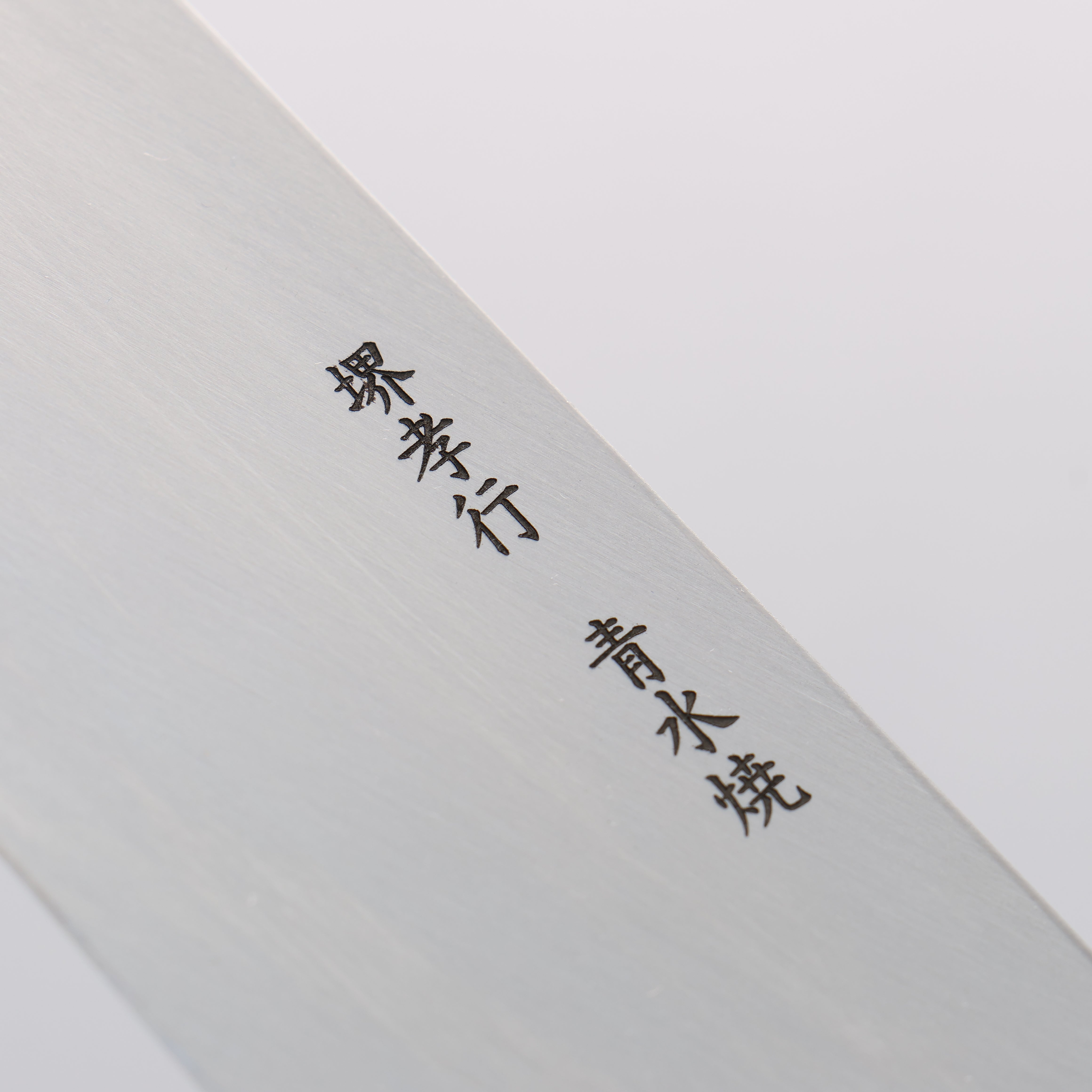 Sakai Takayuki Honyaki Blue Steel No.2 Mirrored Finish Kamagata Usuba - Japanny - Best Japanese Knife