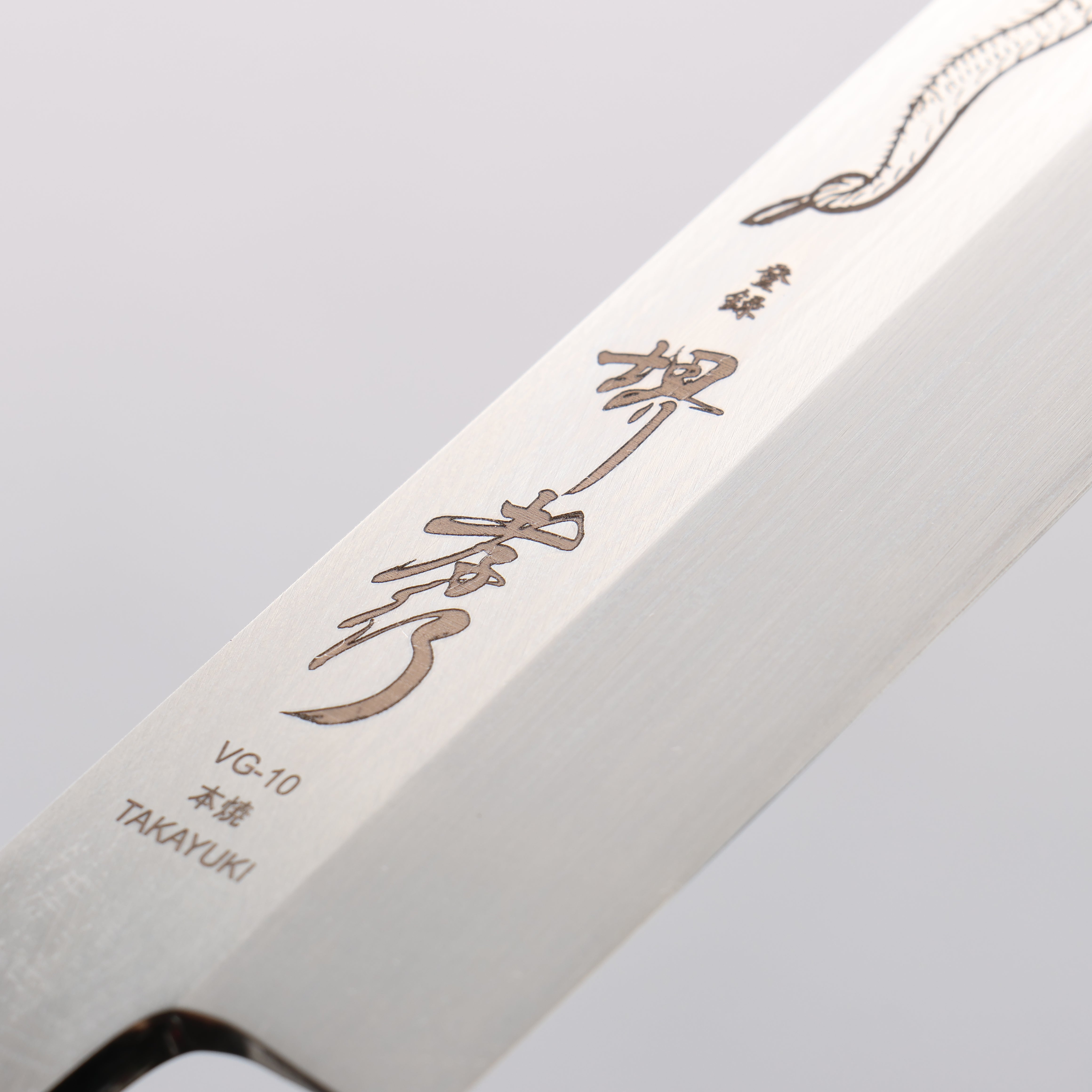 Sakai Takayuki Honyaki VG10 Dragon engraving Yanagiba 270mm Wenge Handle with Sheath - Japanny - Best Japanese Knife