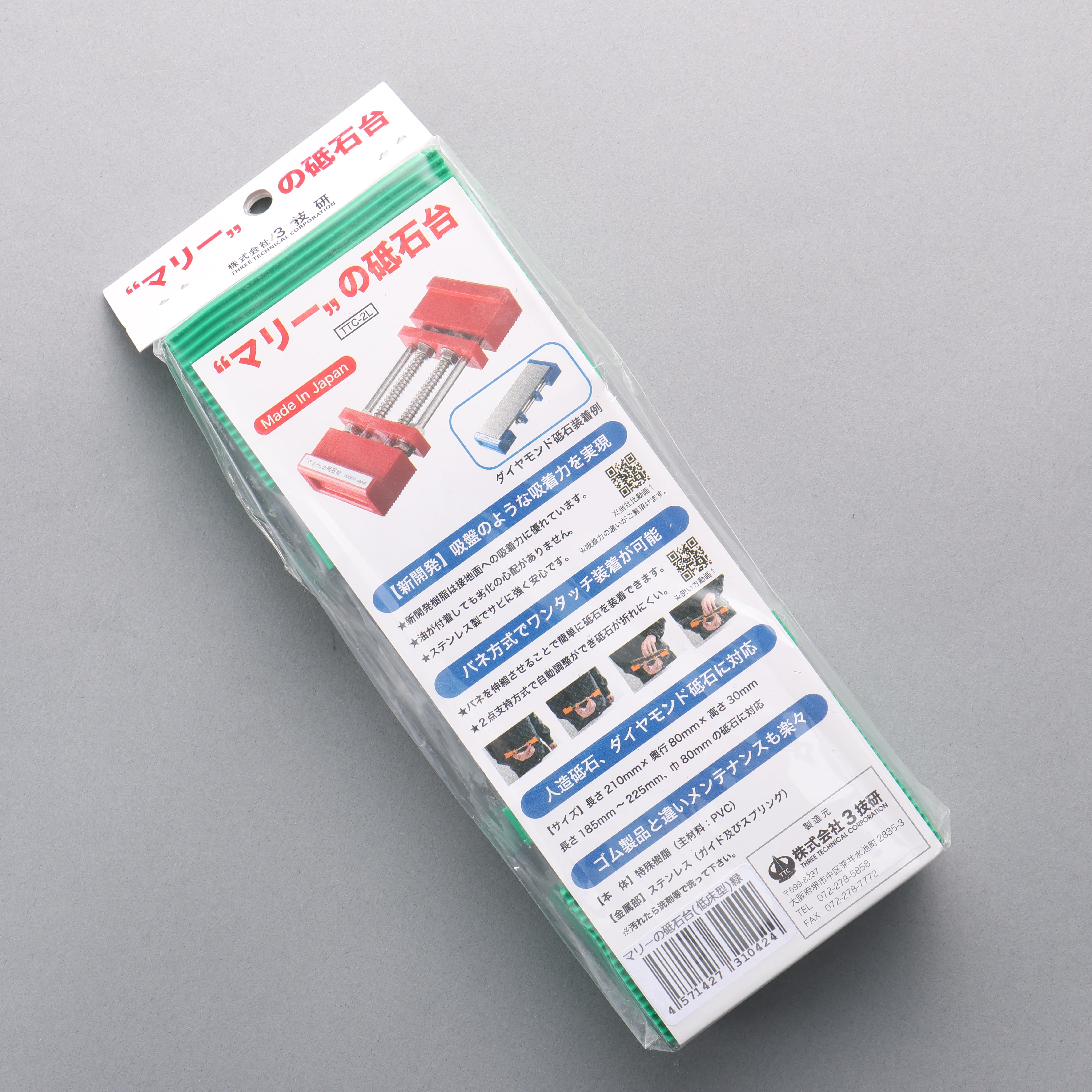 Marry Green Sharpening Stone Holder 210mm x 80mm x 30mm - Japanny - Best Japanese Knife