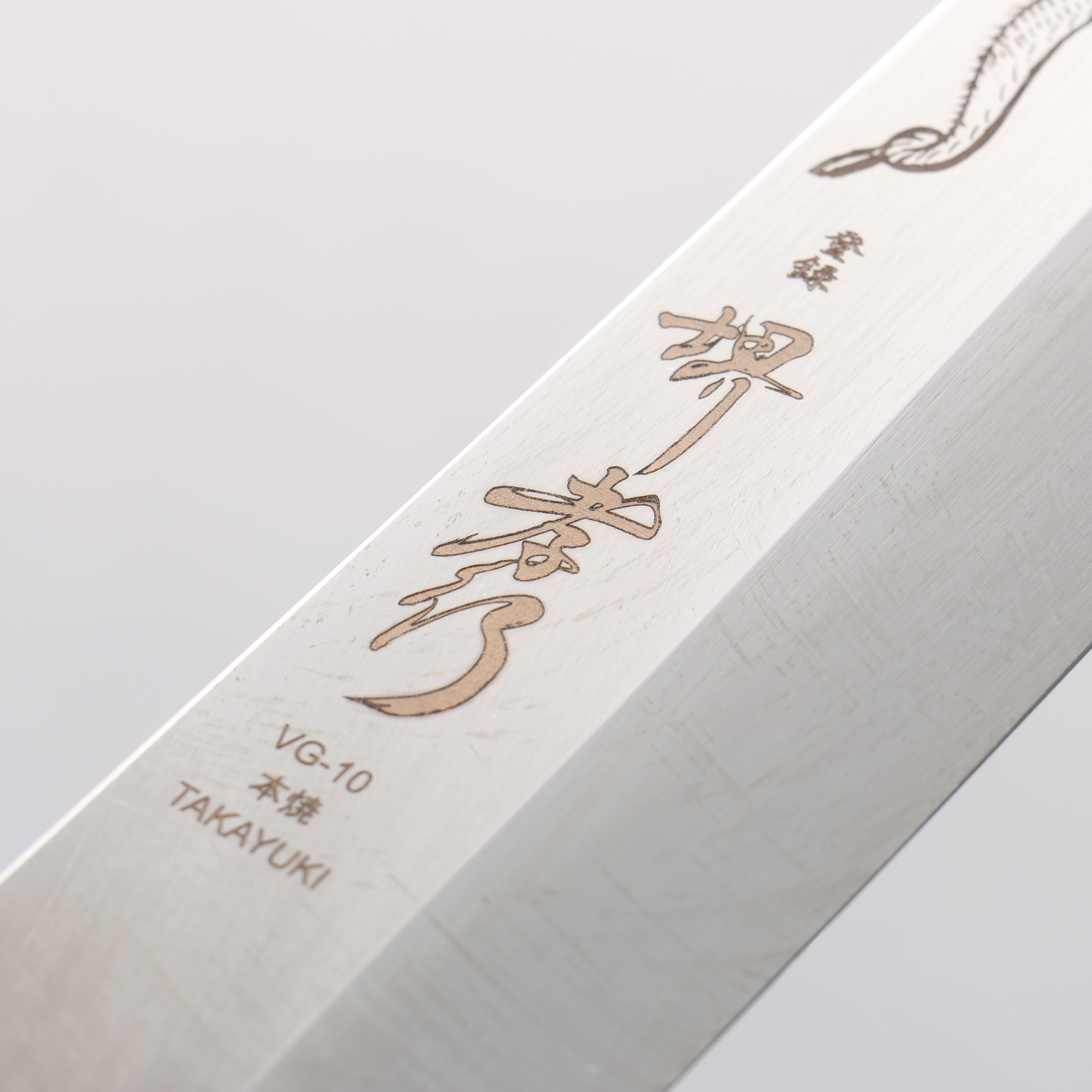 Sakai Takayuki Honyaki VG10 Dragon engraving Kengata Yanagiba 300mm Wenge Handle with Sheath - Japanny - Best Japanese Knife