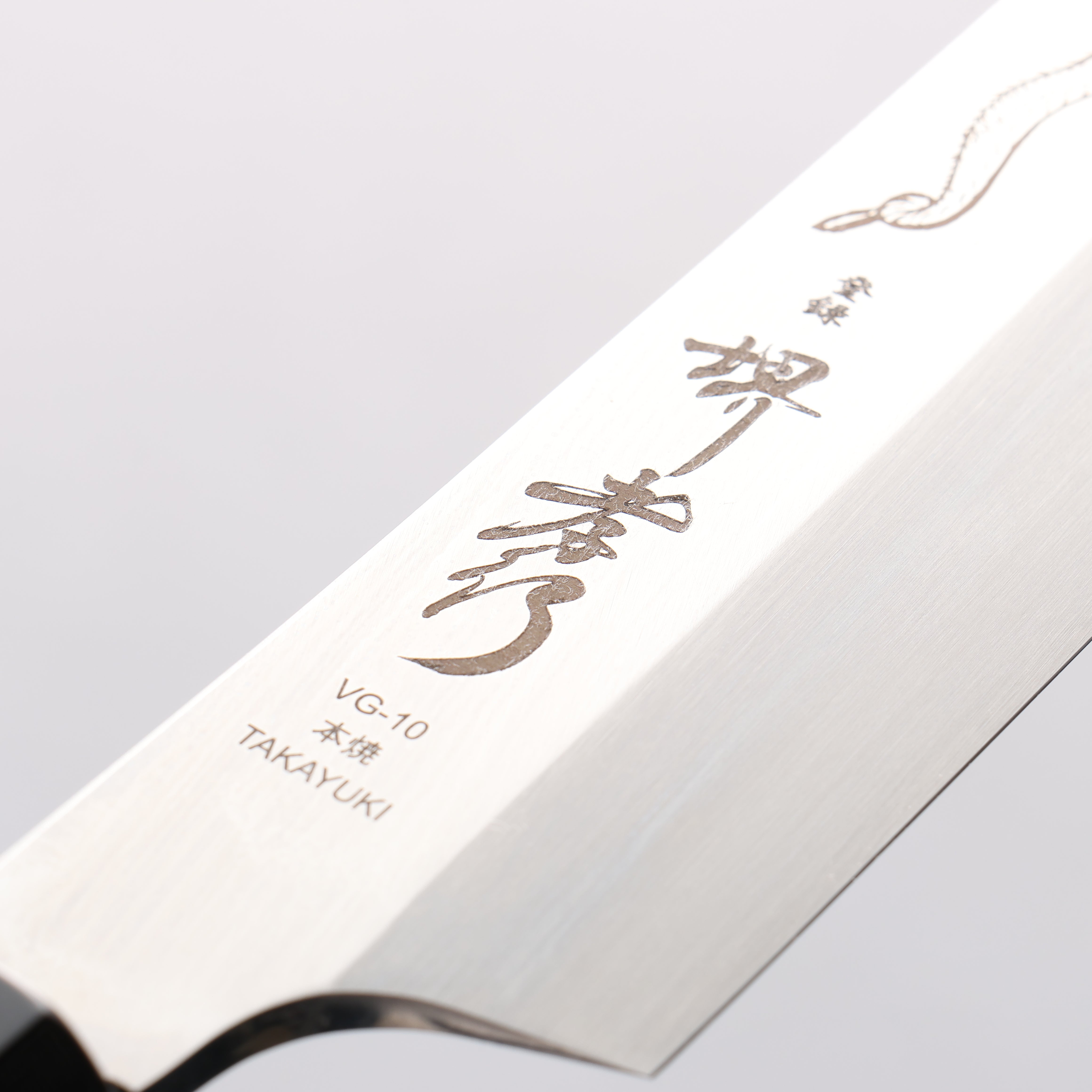 Sakai Takayuki Honyaki VG10 Dragon engraving Sakimaru Yanagiba 300mm Wenge Handle with Sheath - Japanny - Best Japanese Knife