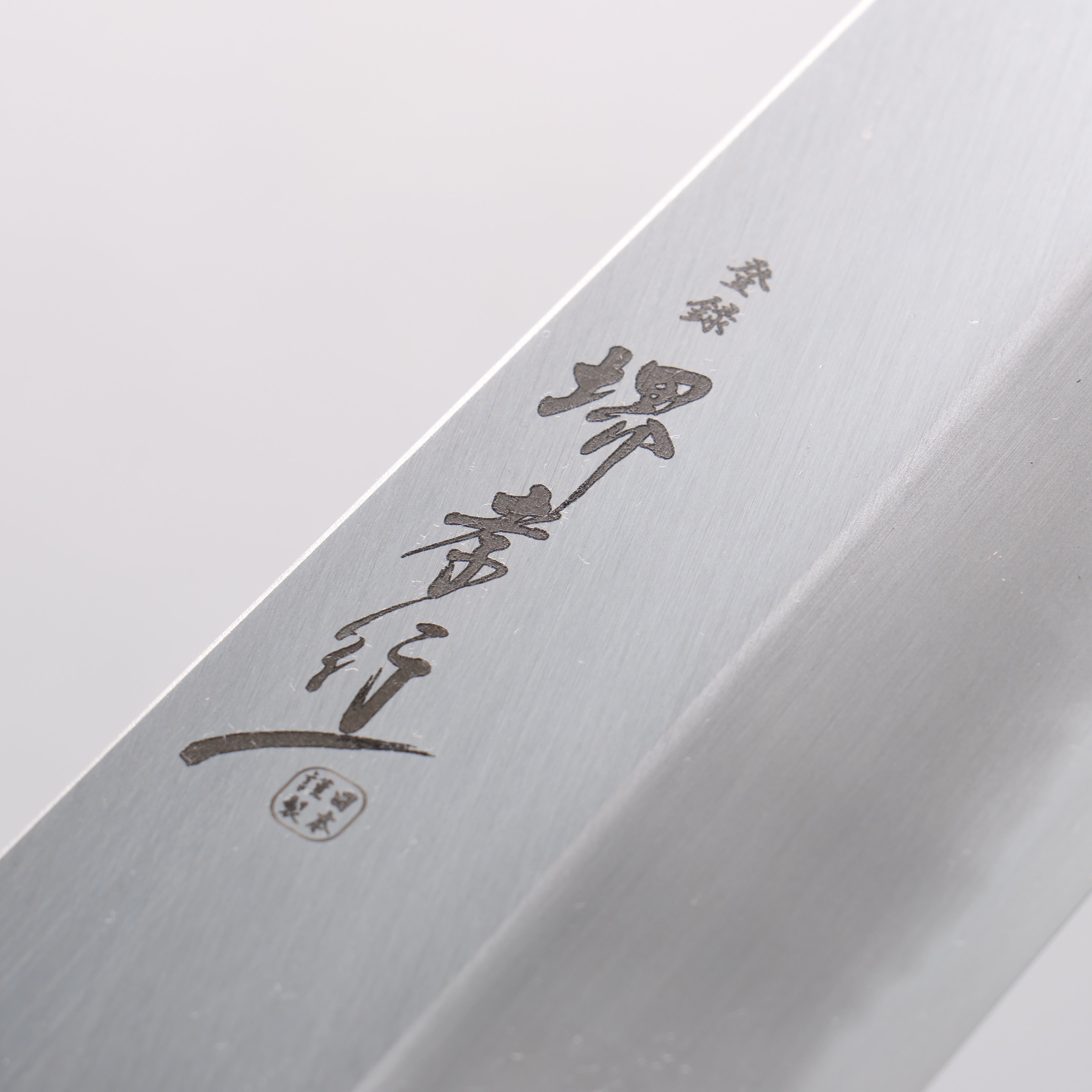 Sakai Takayuki Homura Blue Steel No.2 Kengata Gyuto 225mm Ebony Wood Handle - Japanny - Best Japanese Knife