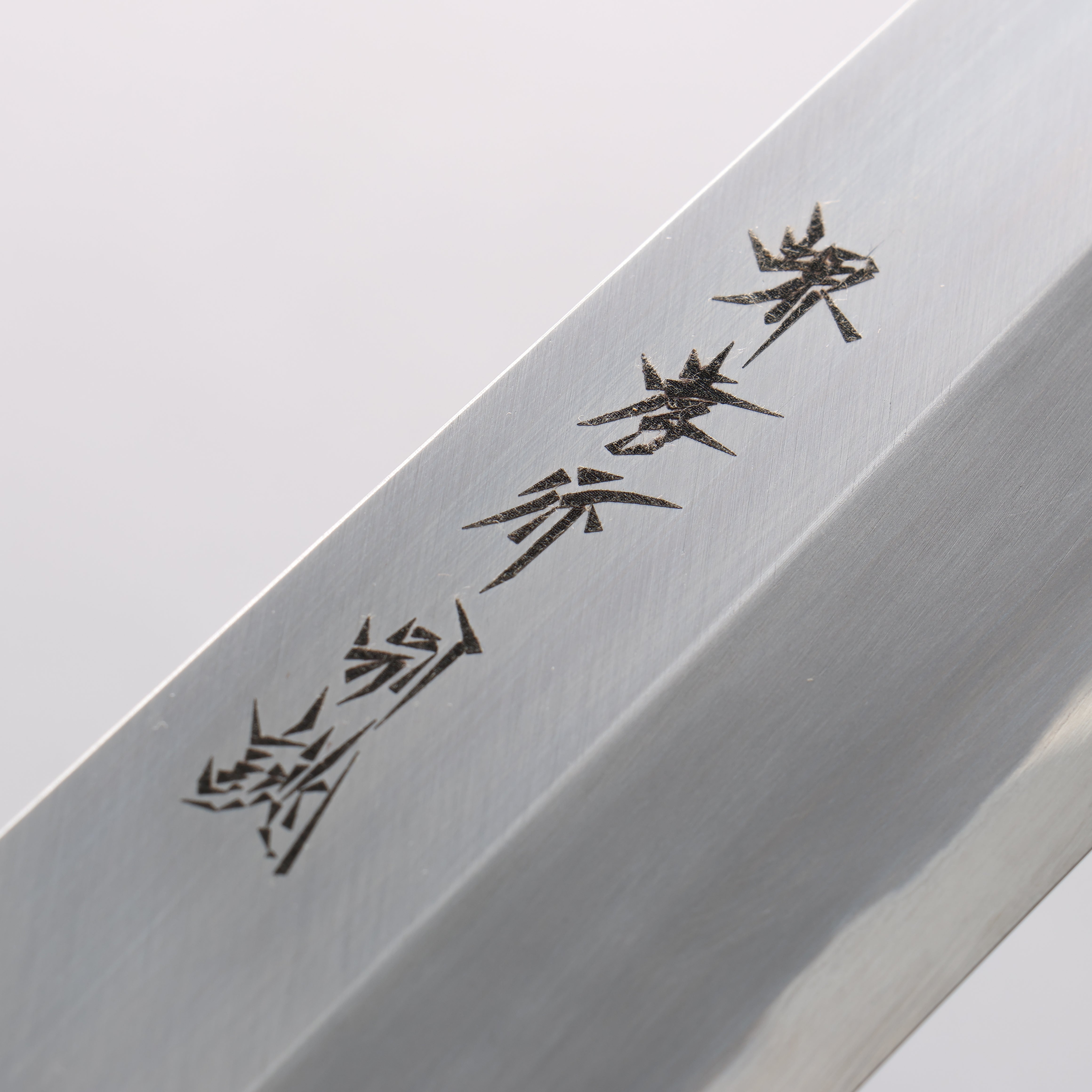 Sakai Takayuki White Steel No.2 Eel Knife 240mm Magnolia Handle - Japanny - Best Japanese Knife