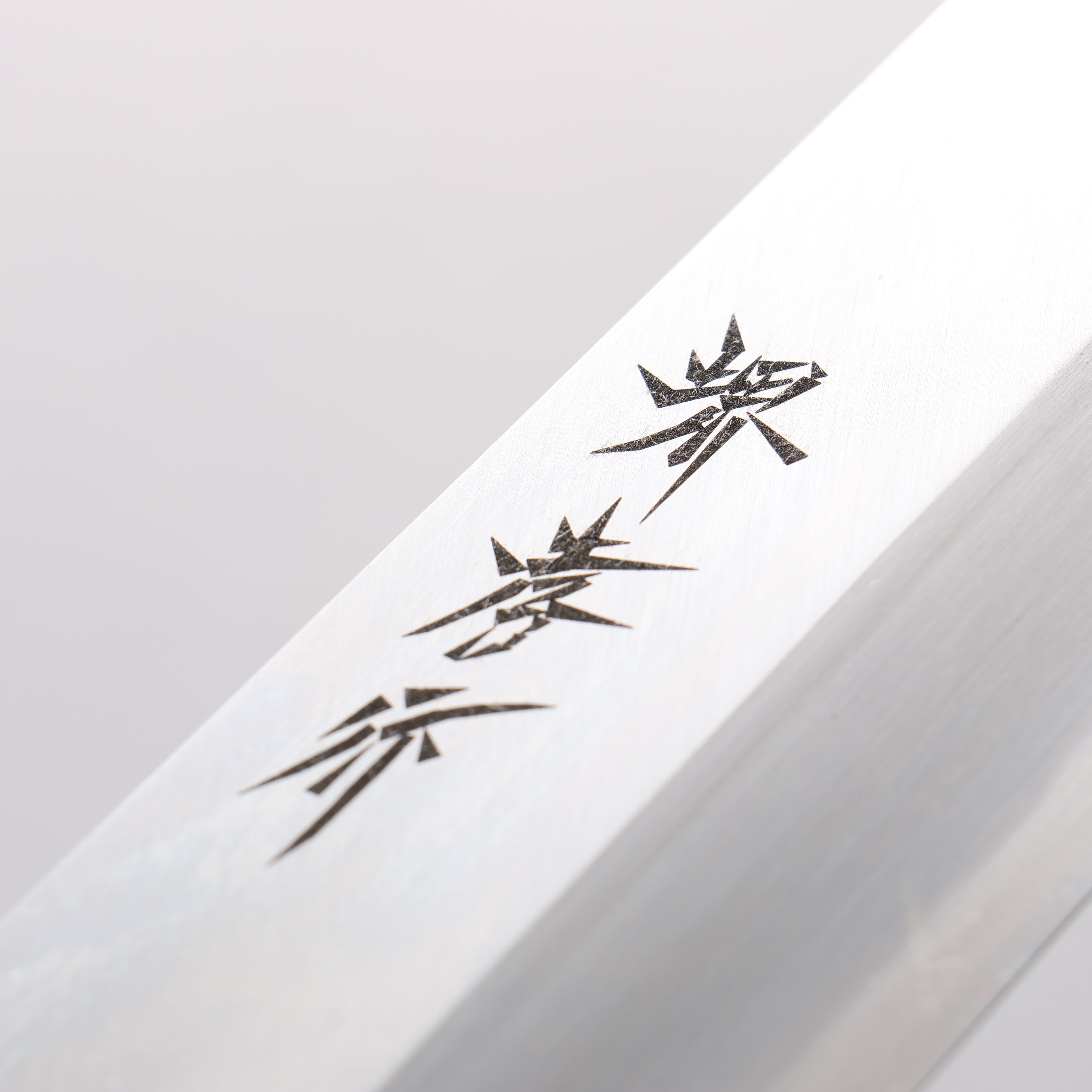 Sakai Takayuki Kasumitogi White Steel Kamagata Usuba - Japanny - Best Japanese Knife