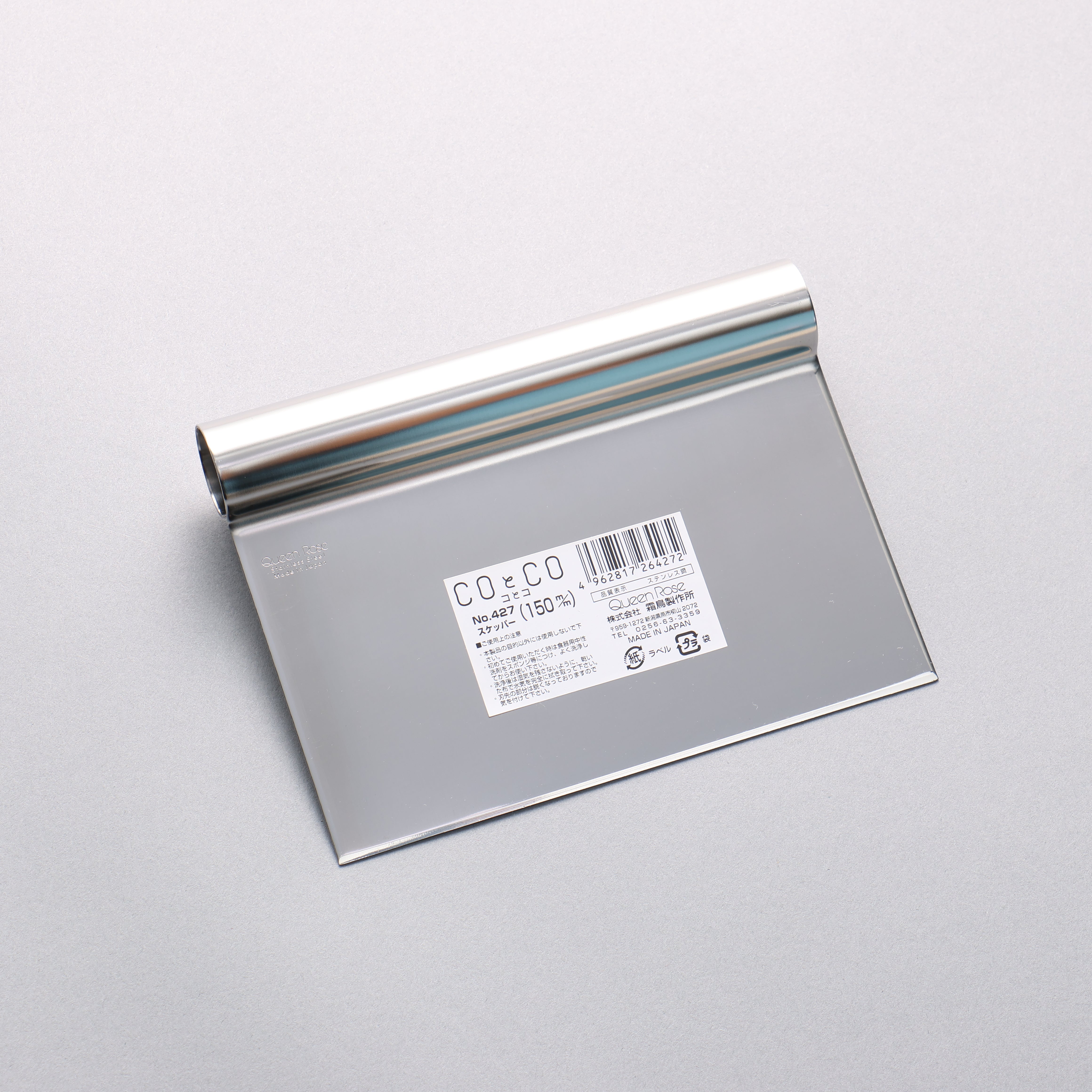 Queen Rose CO&CO Stainless Steel Scraper 427 150mm - Japanny - Best Japanese Knife