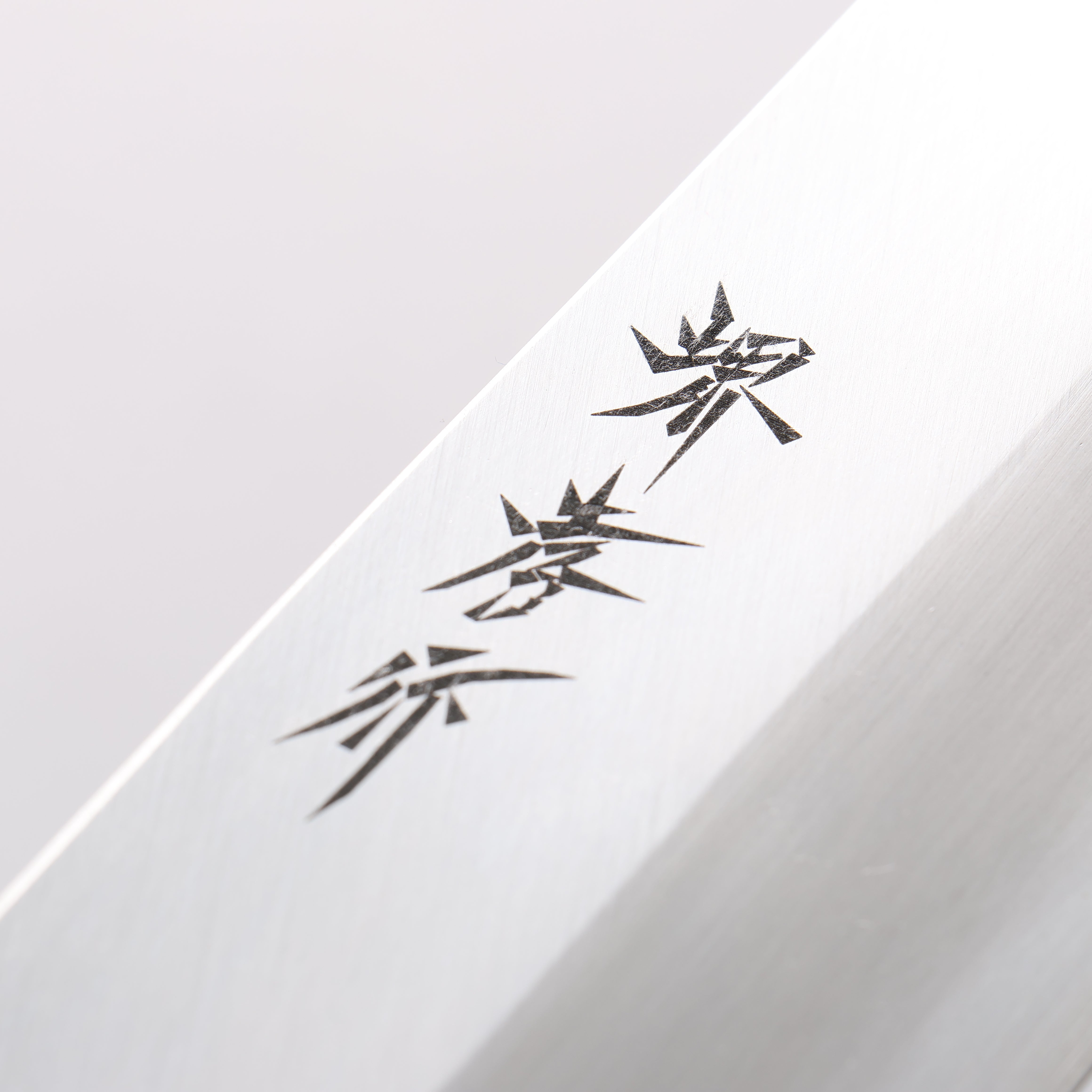 Sakai Takayuki Kasumitogi White Steel Hamokiri 300mm Magnolia Handle - Japanny - Best Japanese Knife