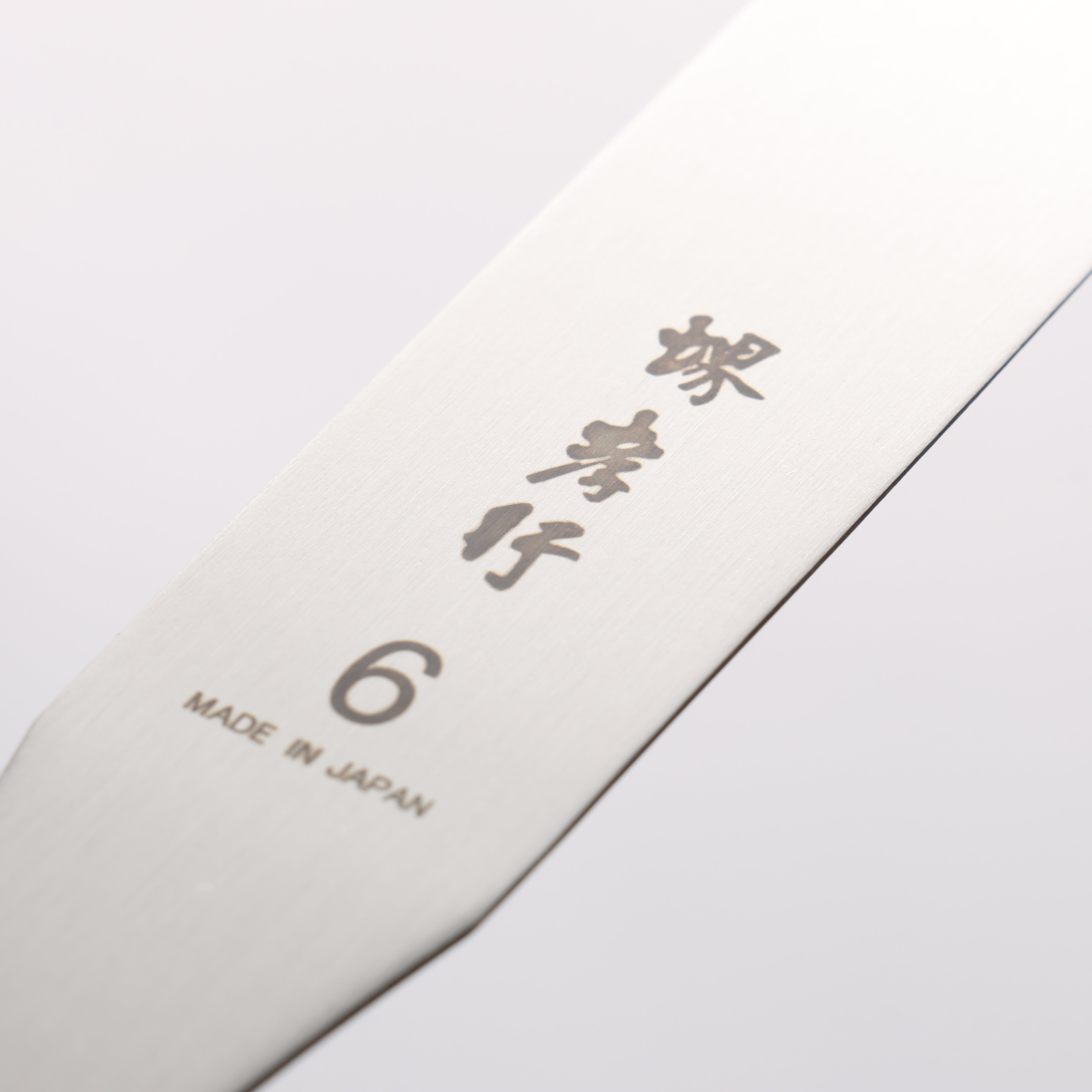 Sakai Takayuki Stainless Steel Palette knife 150mm - Japanny - Best Japanese Knife