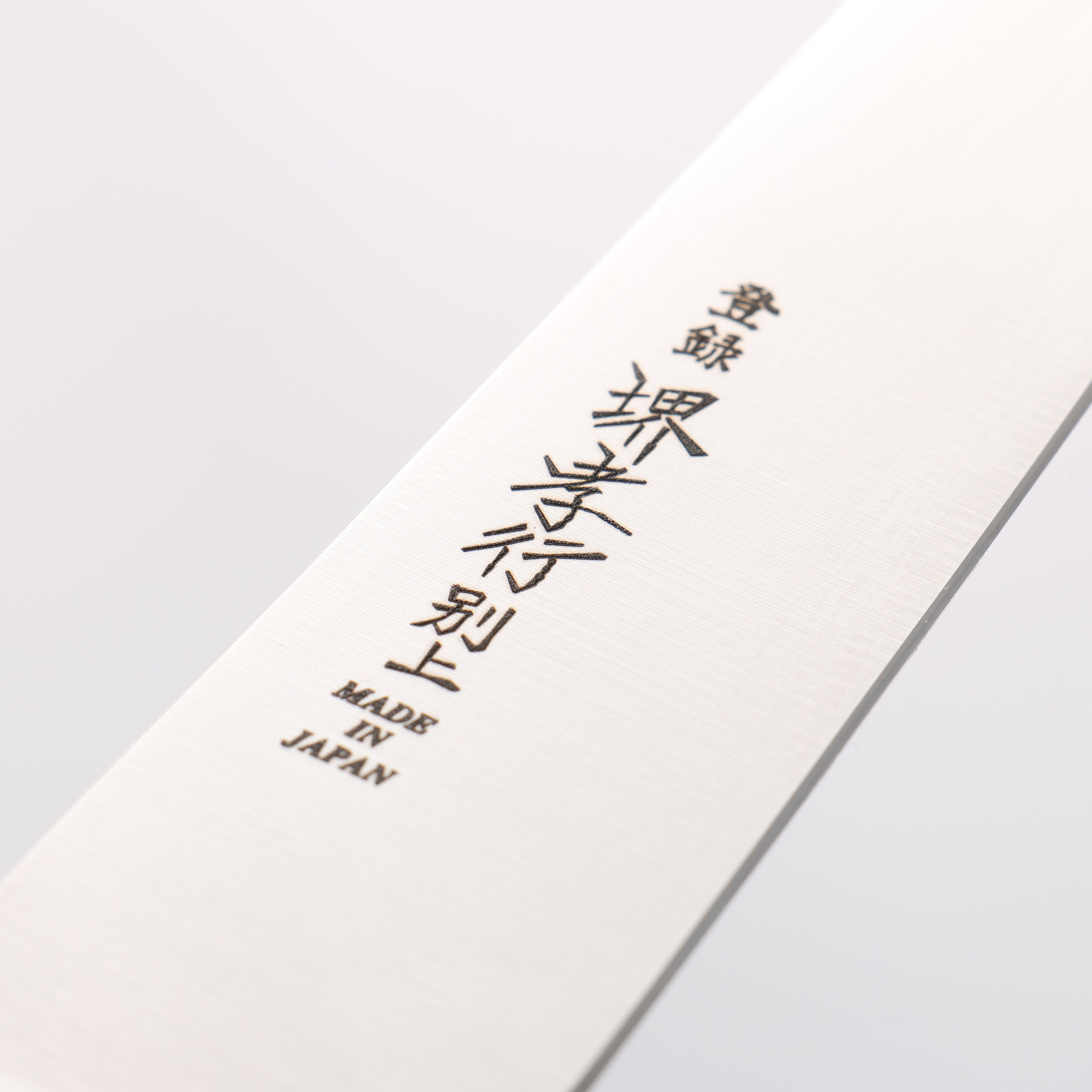 Sakai Takayuki [Left Handed] Japanese Steel Sujihiki 210mm Black Pakka wood Handle - Japanny - Best Japanese Knife