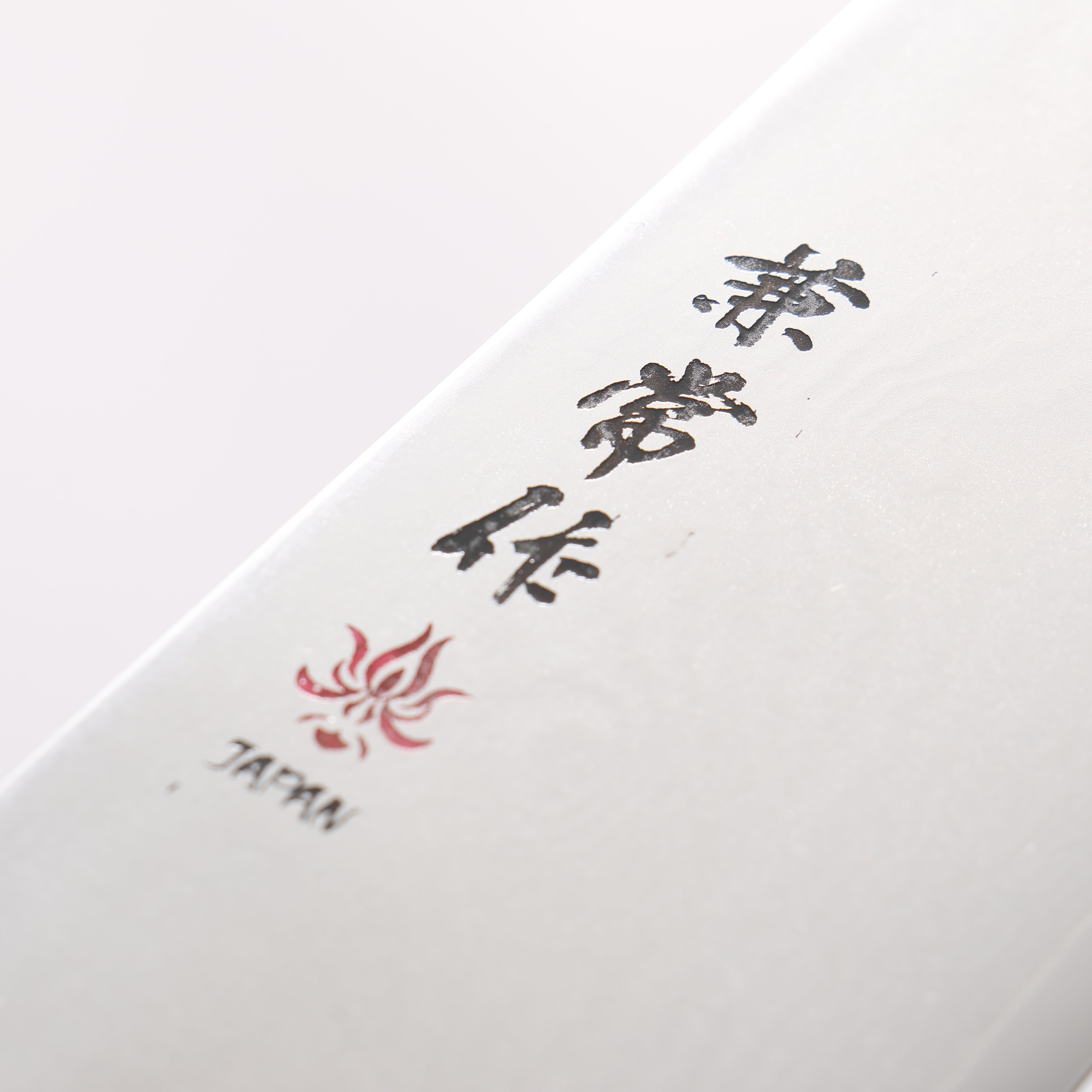 Kanetsune VG10 33 Layer Damascus Gyuto 240mm Plastic Handle - Japanny - Best Japanese Knife