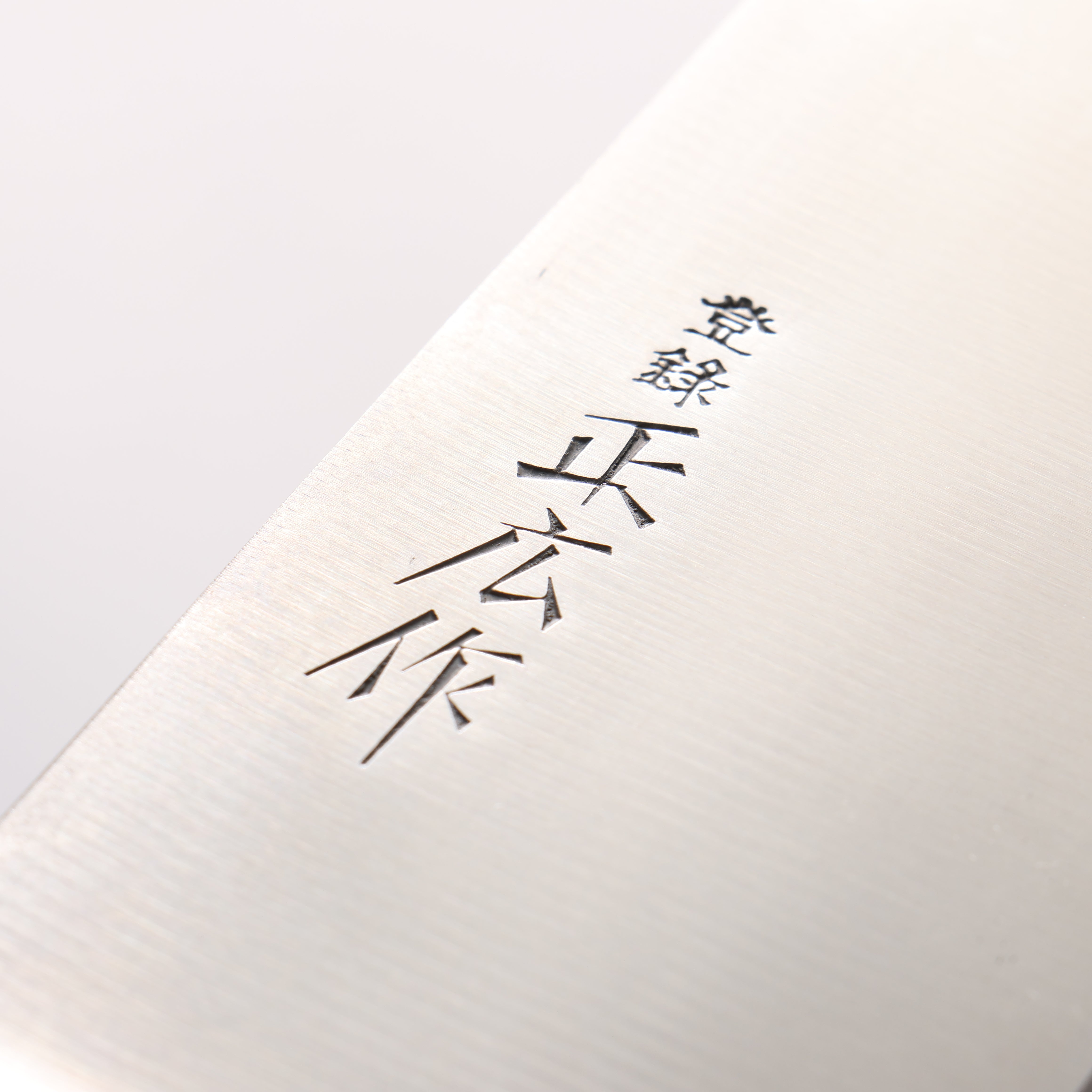 Masahiro Japanese Steel (ZCD-U) Gyuto - Japanny - Best Japanese Knife
