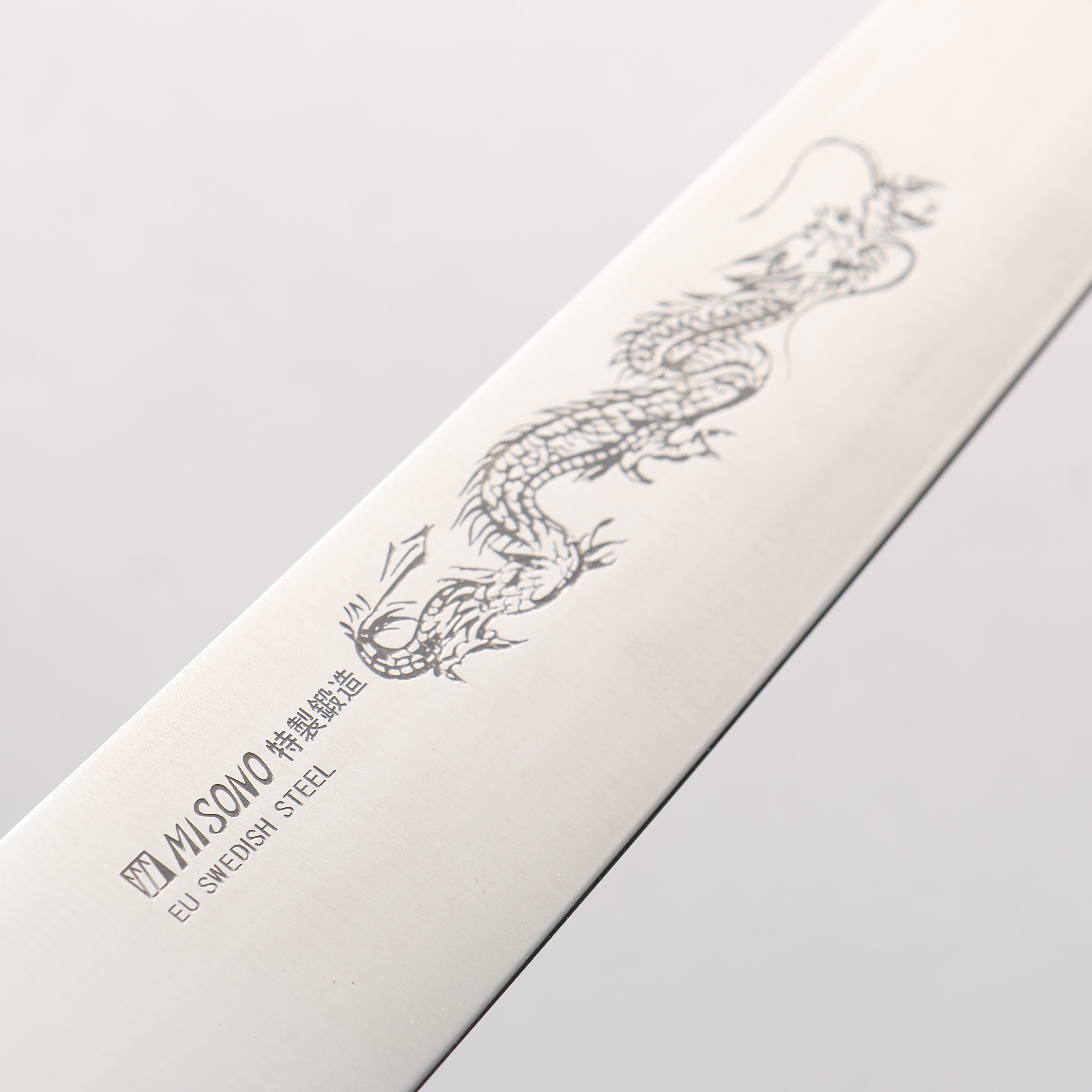 Misono Swedish Steel Dragon Engraving Sujihiki - Japanny - Best Japanese Knife