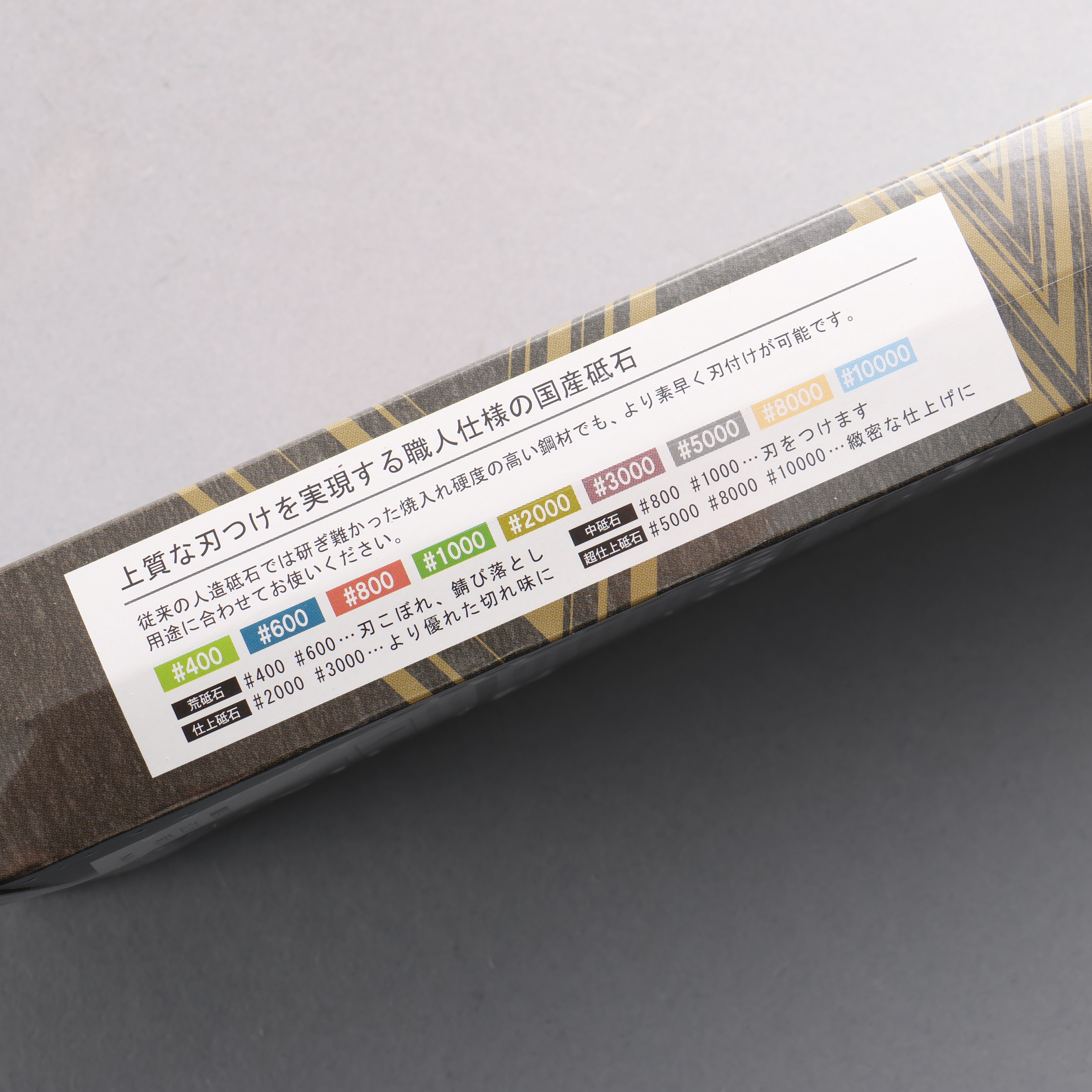 Majin Samurai Super Fine Grain Sharpening Stone #8000 230 x 70 x 15mm - Japanny - Best Japanese Knife