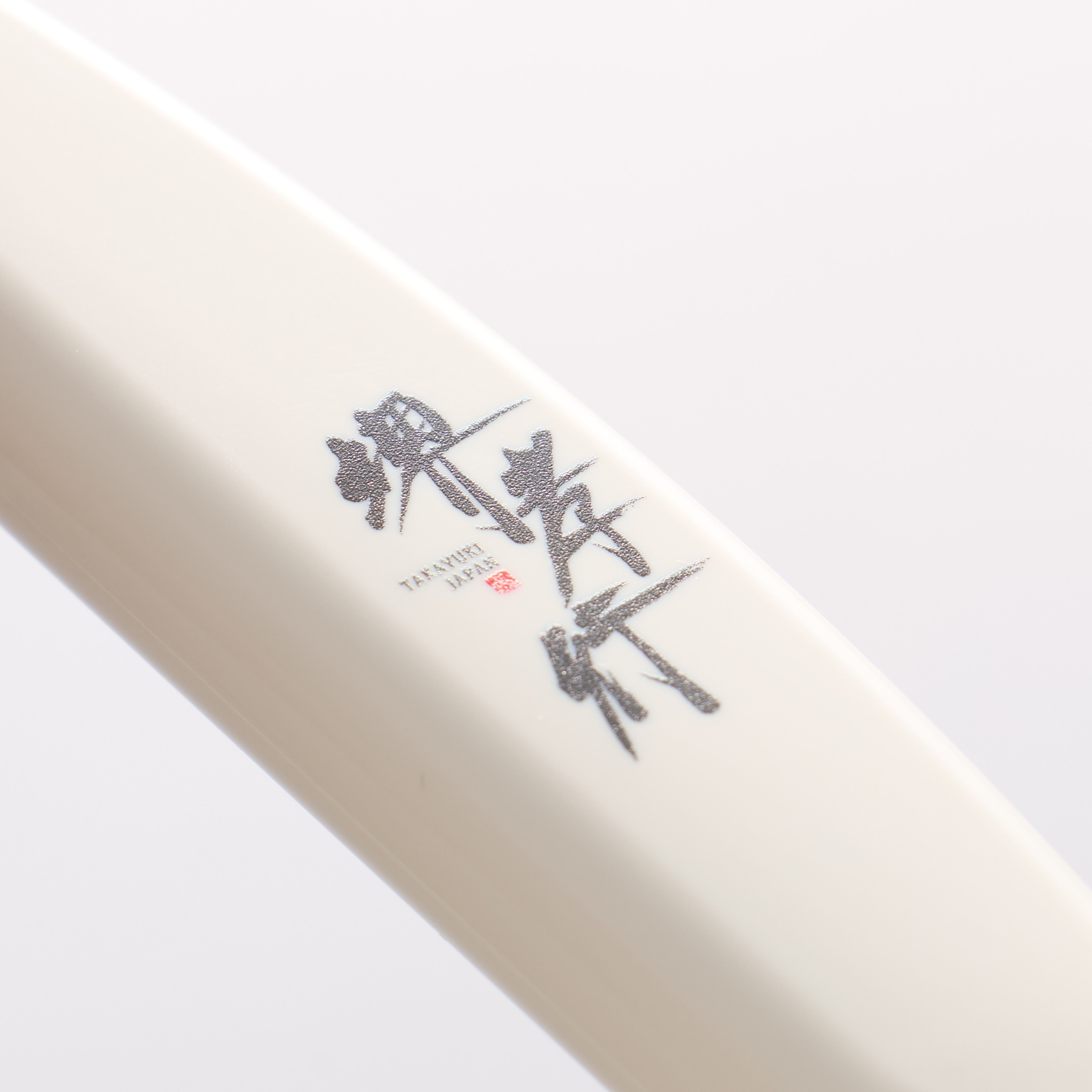 Sakai Takayuki Stainless Steel Kitchen Knife for Kids 120mm - Japanny - Best Japanese Knife