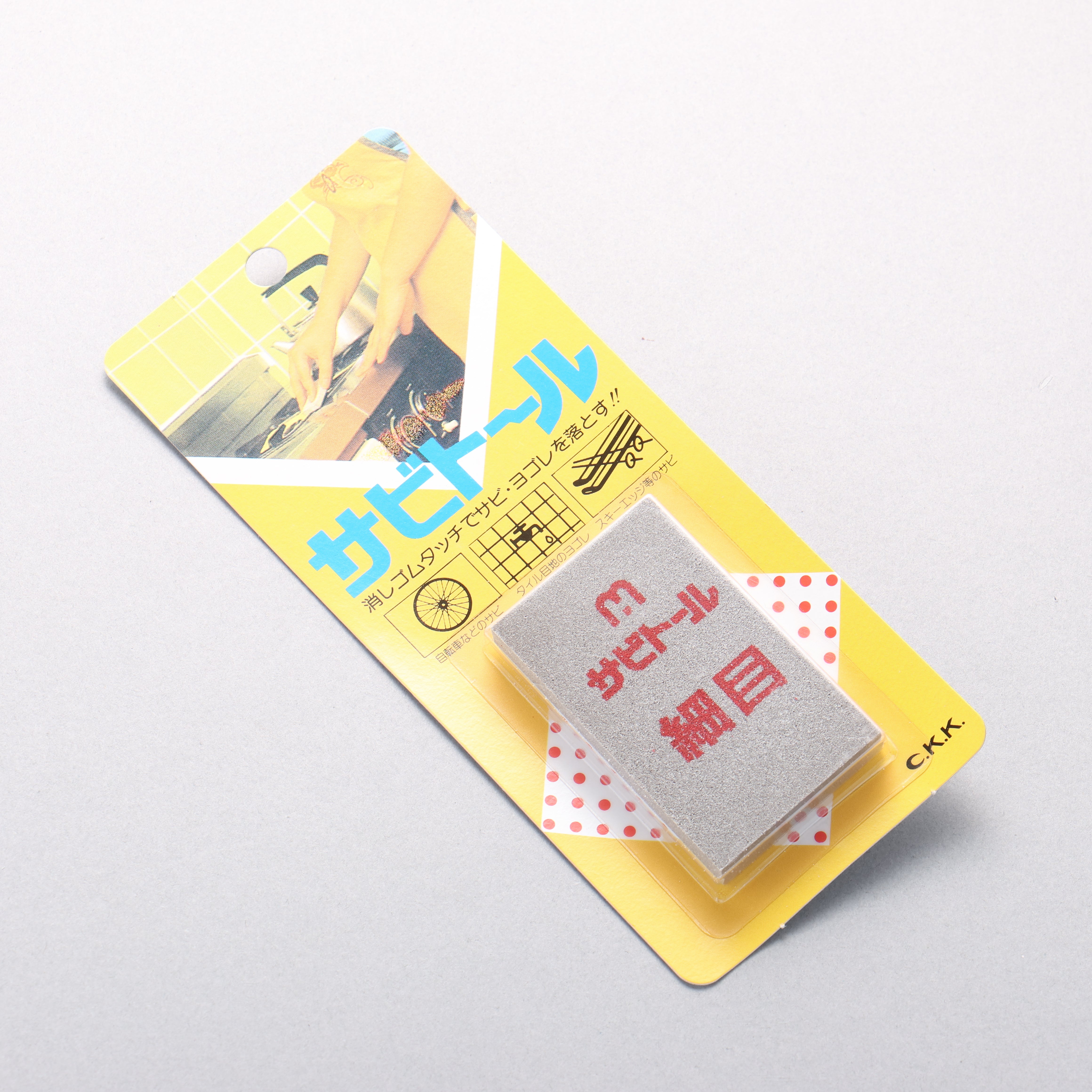 Effaceur de rouille (grains fins)